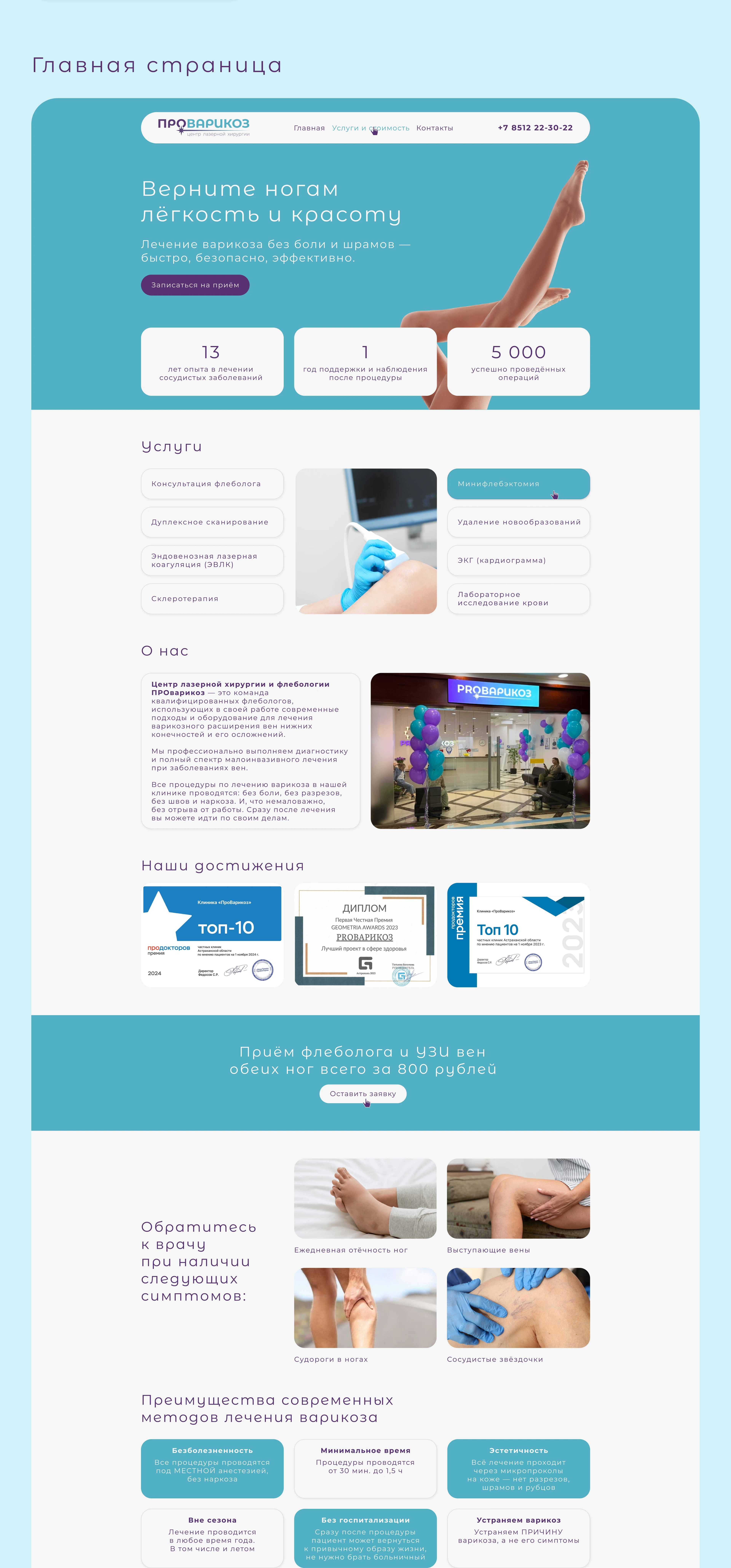 Сайт медицинской клиники — Изображение №2 — Интерфейсы на Dprofile