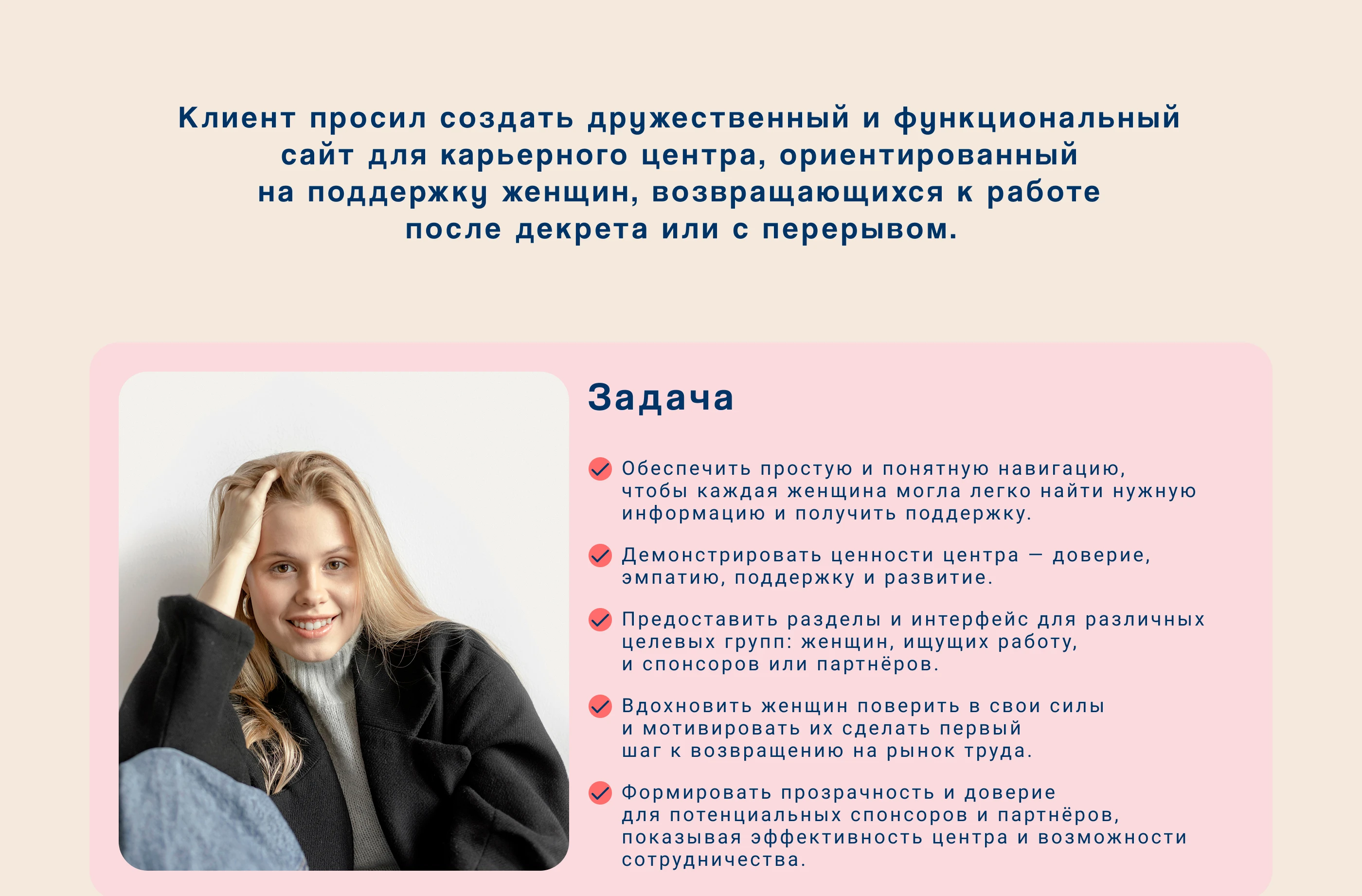 Сайт карьерного центра для женщин — Изображение №2 — Интерфейсы на Dprofile