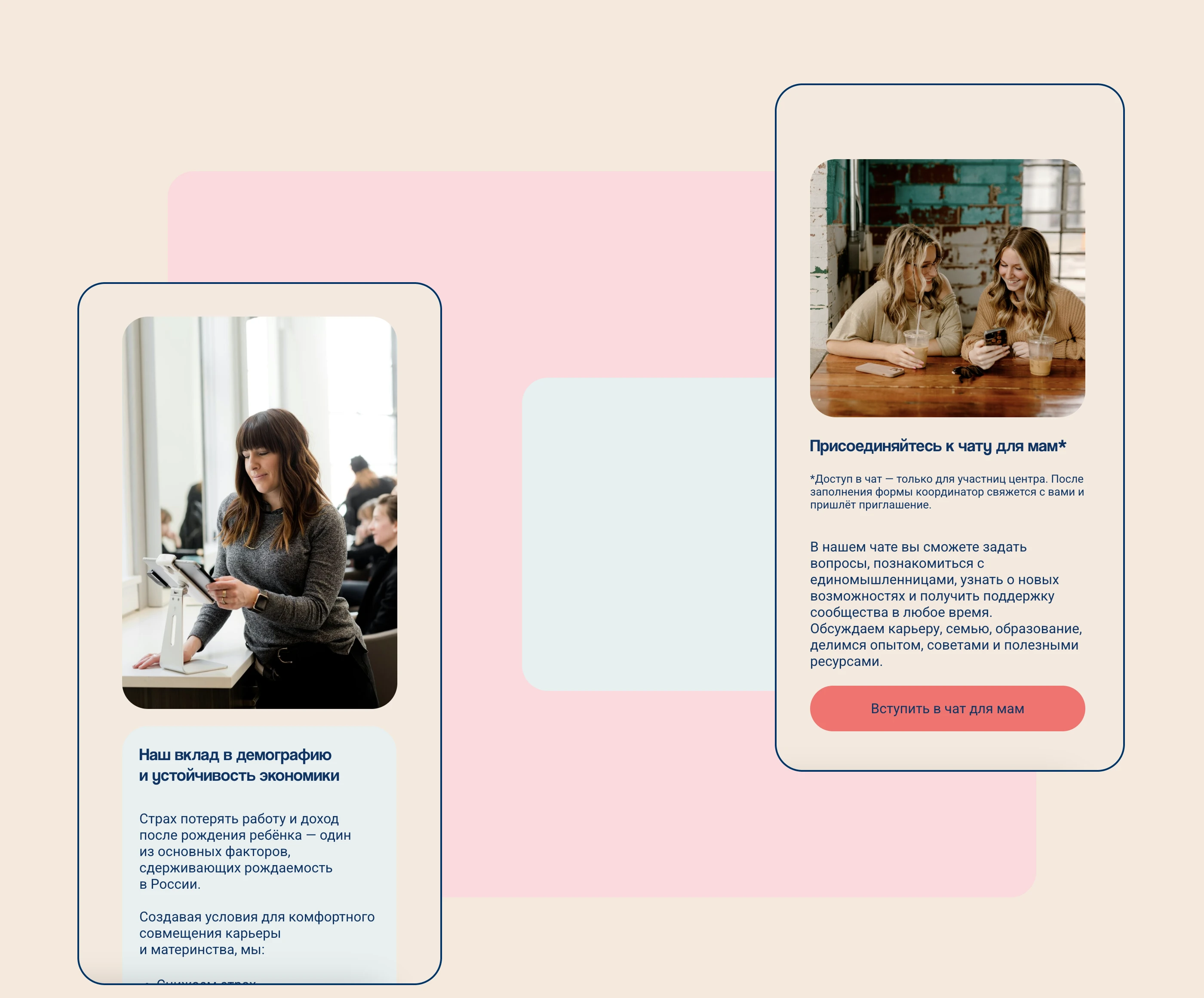 Сайт карьерного центра для женщин — Изображение №7 — Интерфейсы на Dprofile