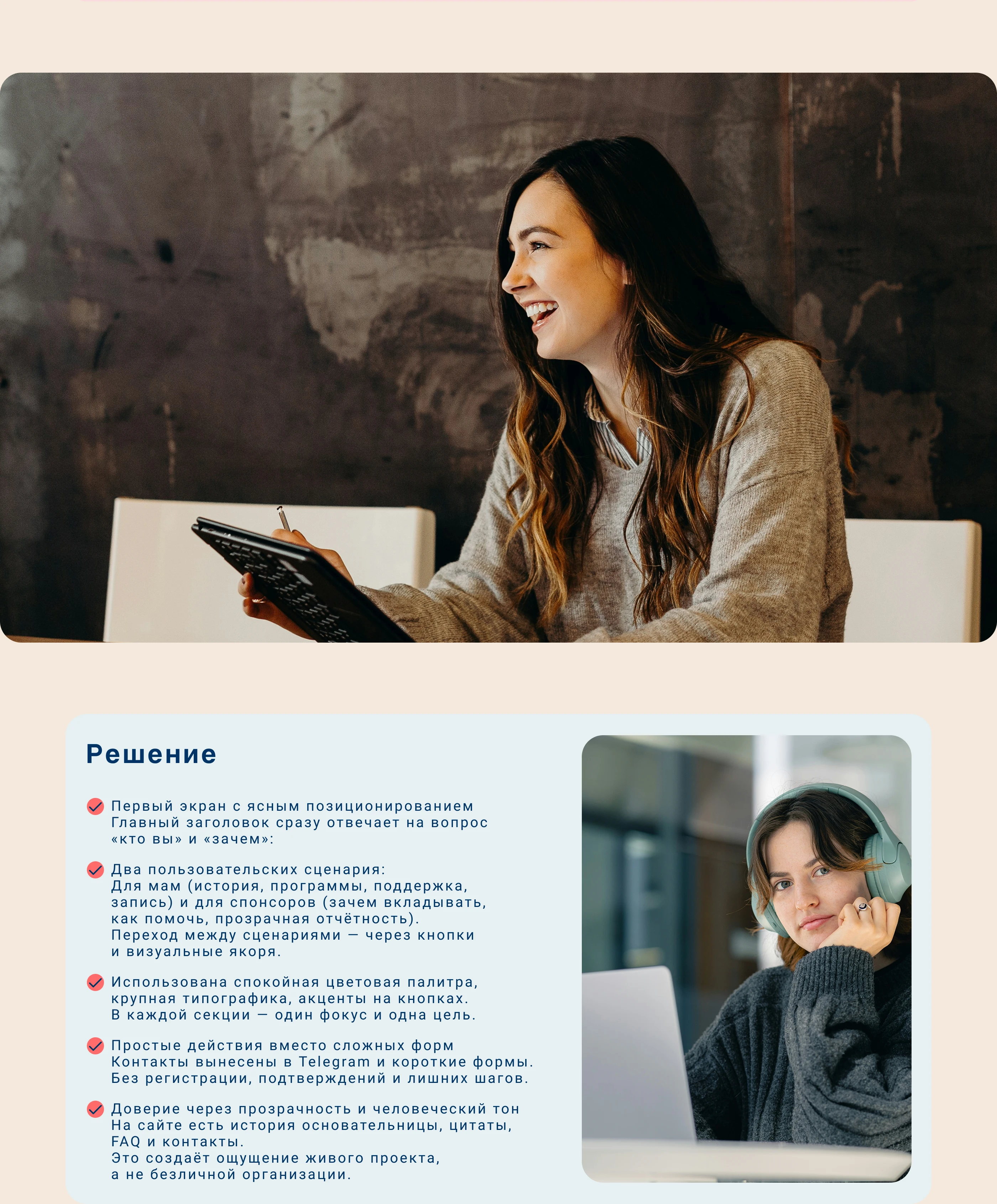 Сайт карьерного центра для женщин — Изображение №3 — Интерфейсы на Dprofile