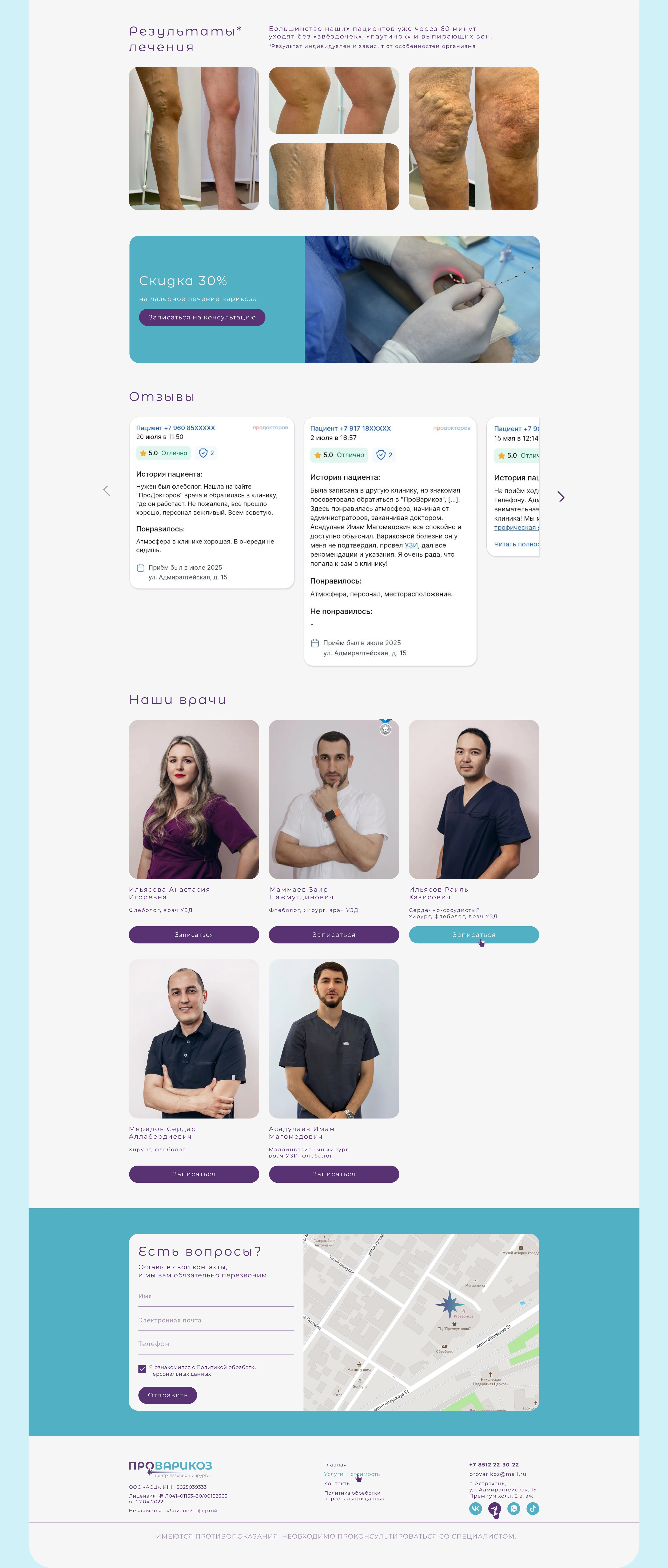Сайт медицинской клиники — Изображение №3 — Интерфейсы на Dprofile