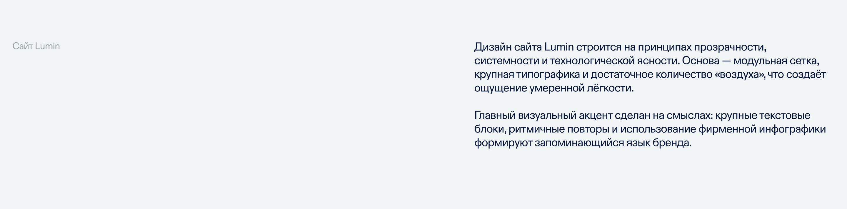LUMIN |  финтех — Изображение №14 — Брендинг, Графика на Dprofile