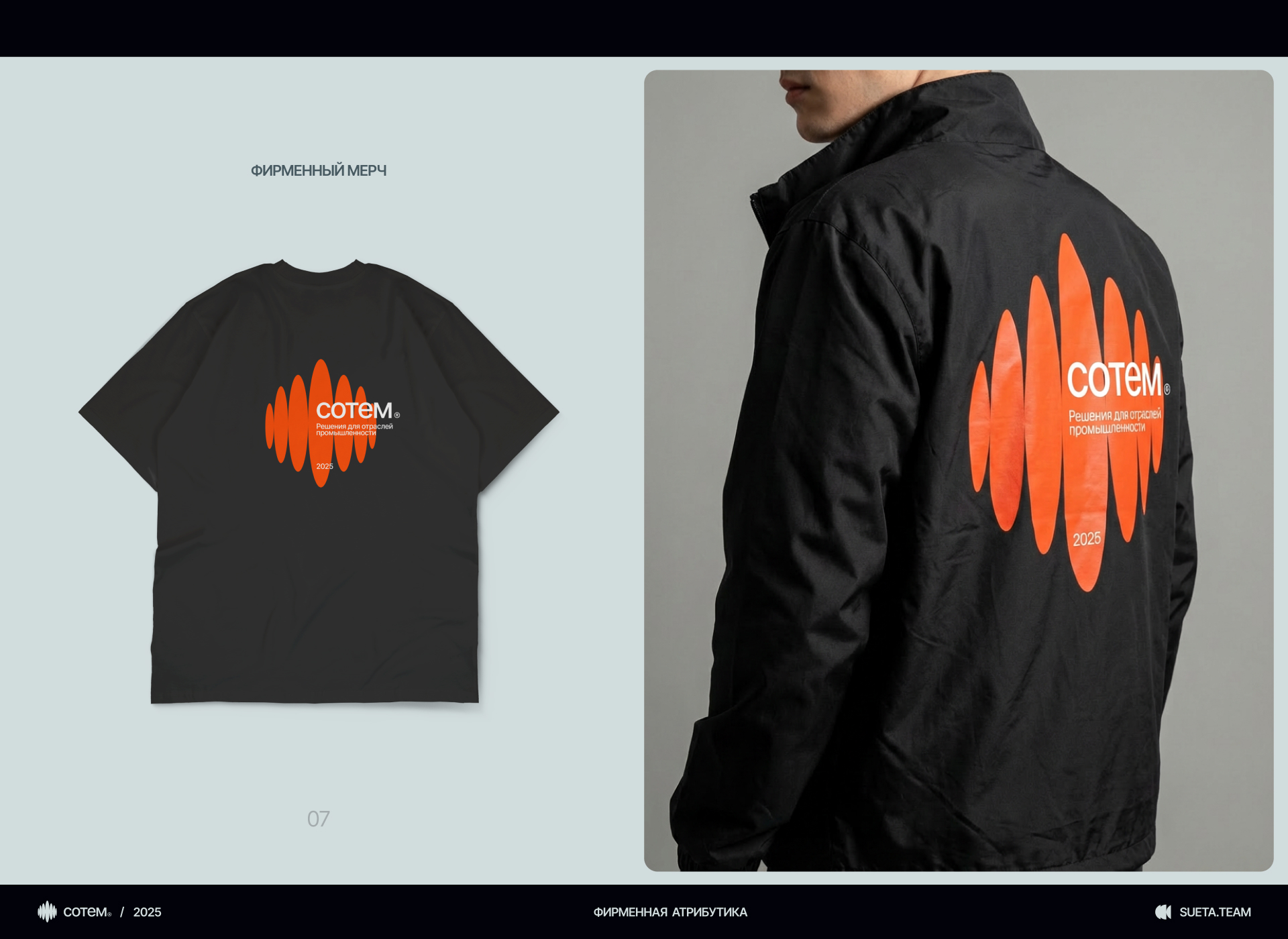 СОТЕМ | Brand identity — Изображение №7 — Брендинг, Графика на Dprofile