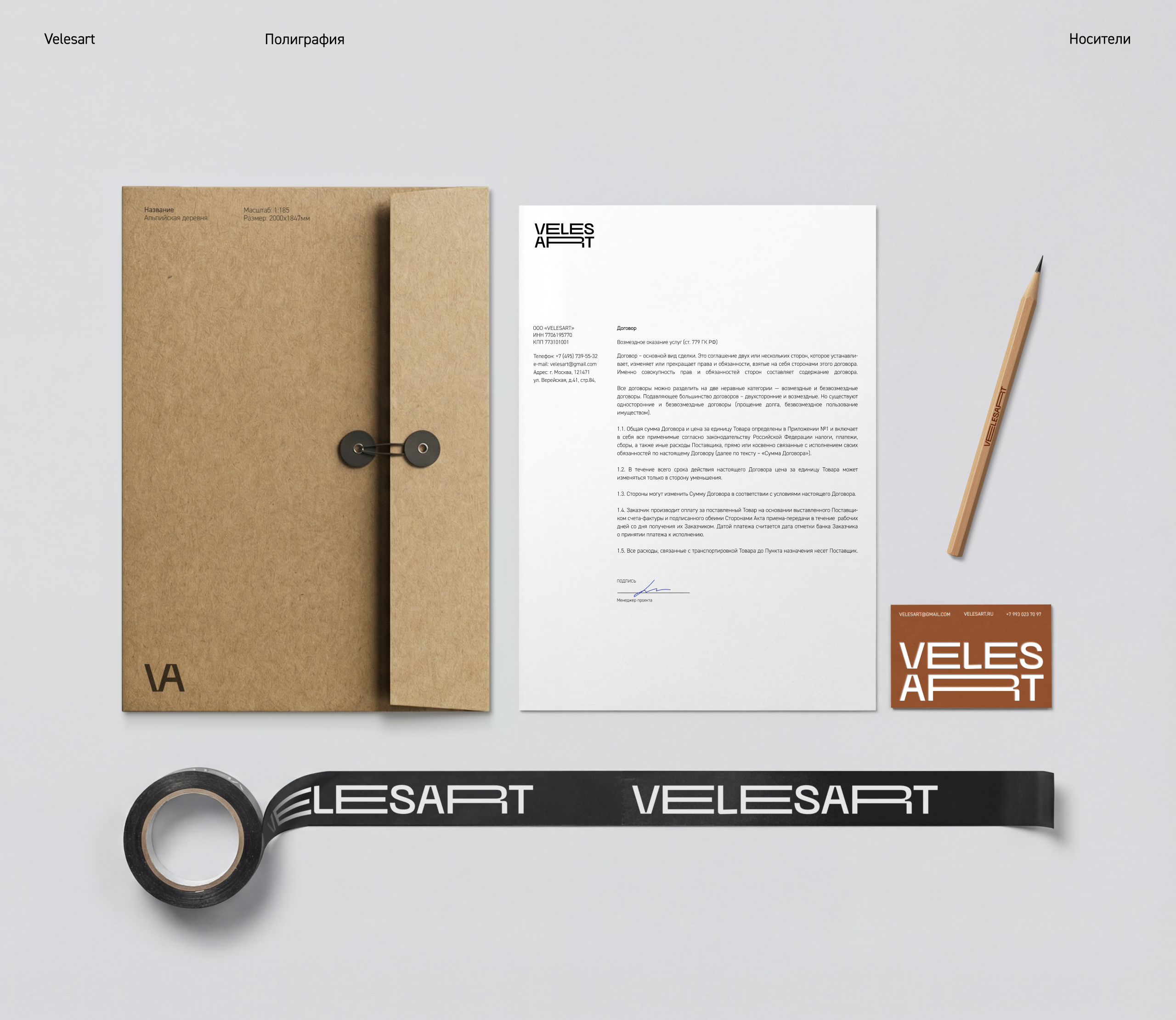 VELESART | Макетная мастерская | Айдентика — Изображение №5 — Брендинг на Dprofile