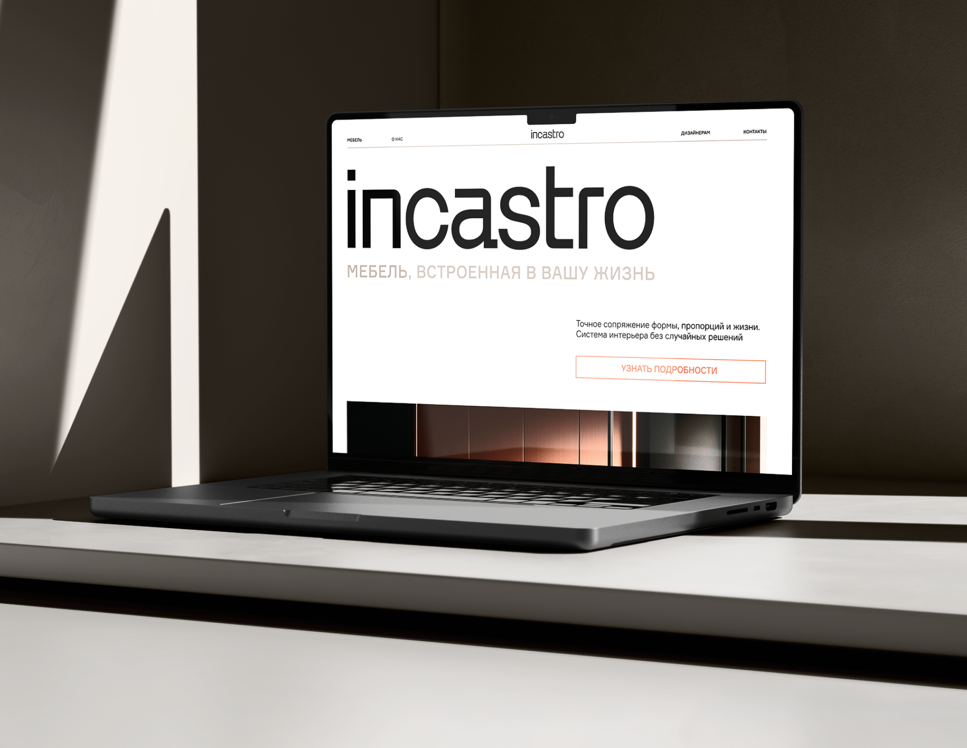 INCASTRO | Студия корпусной мебели — Изображение №16 — Брендинг, Графика на Dprofile