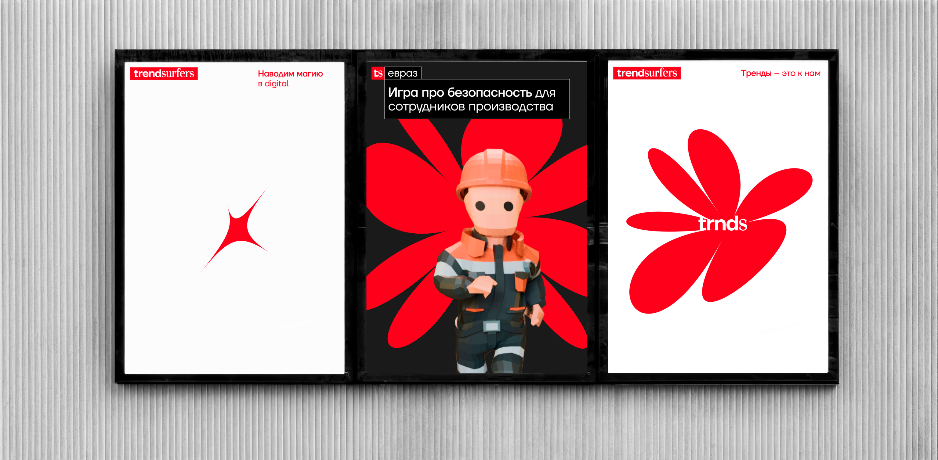 Trend Surfers — Изображение №4 — Брендинг, Графика на Dprofile