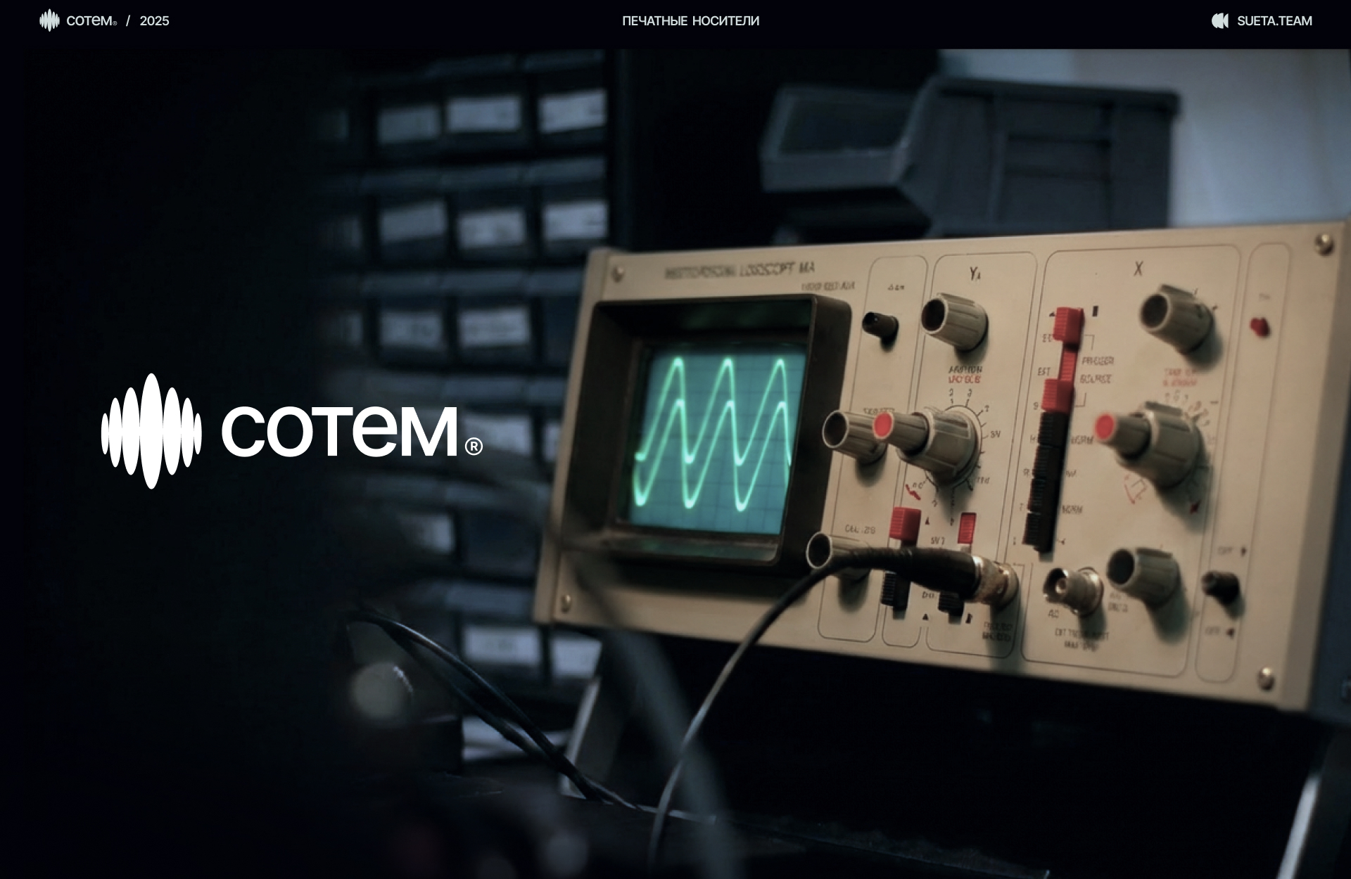 СОТЕМ | Brand identity — Изображение №4 — Брендинг, Графика на Dprofile