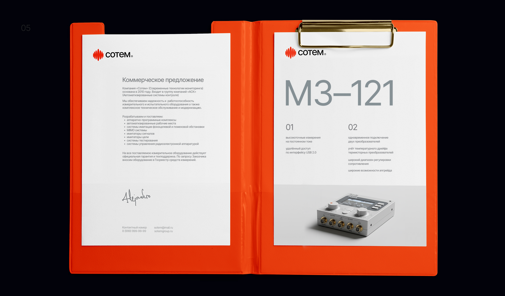 СОТЕМ | Brand identity — Изображение №5 — Брендинг, Графика на Dprofile