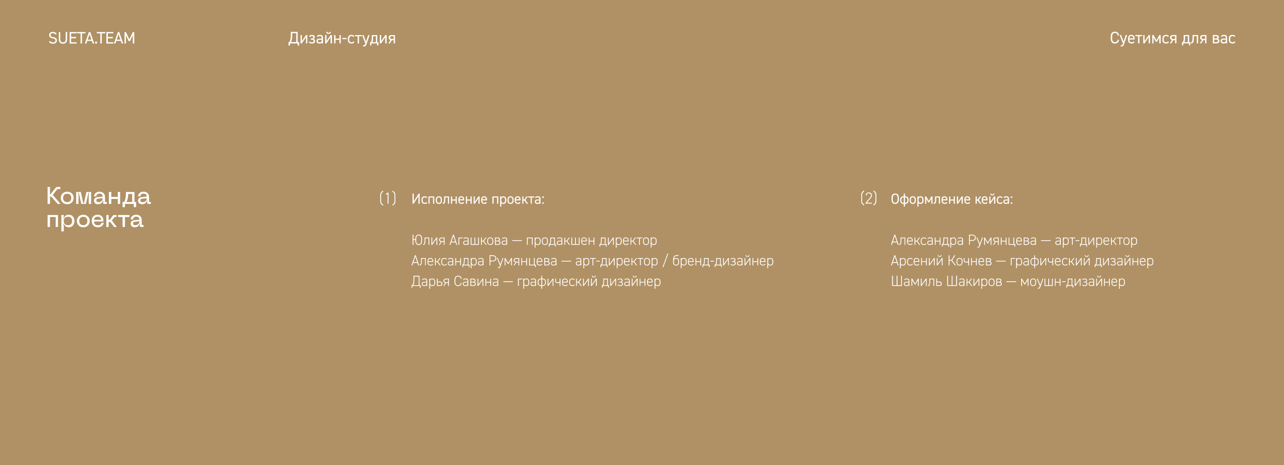 VELESART | Макетная мастерская | Айдентика — Изображение №15 — Брендинг на Dprofile