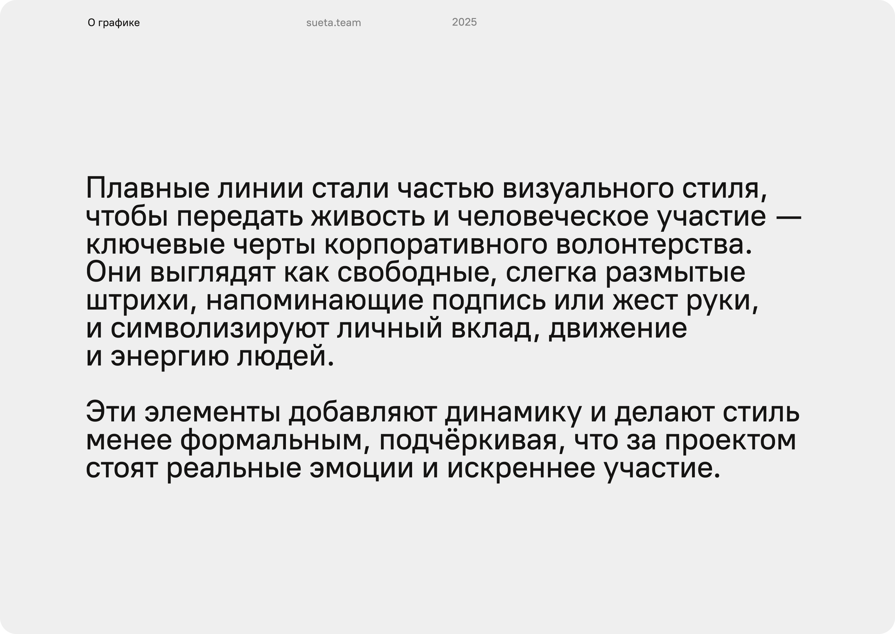 ОМК | Закалённые Добром — Изображение №9 — Брендинг, Иллюстрация на Dprofile