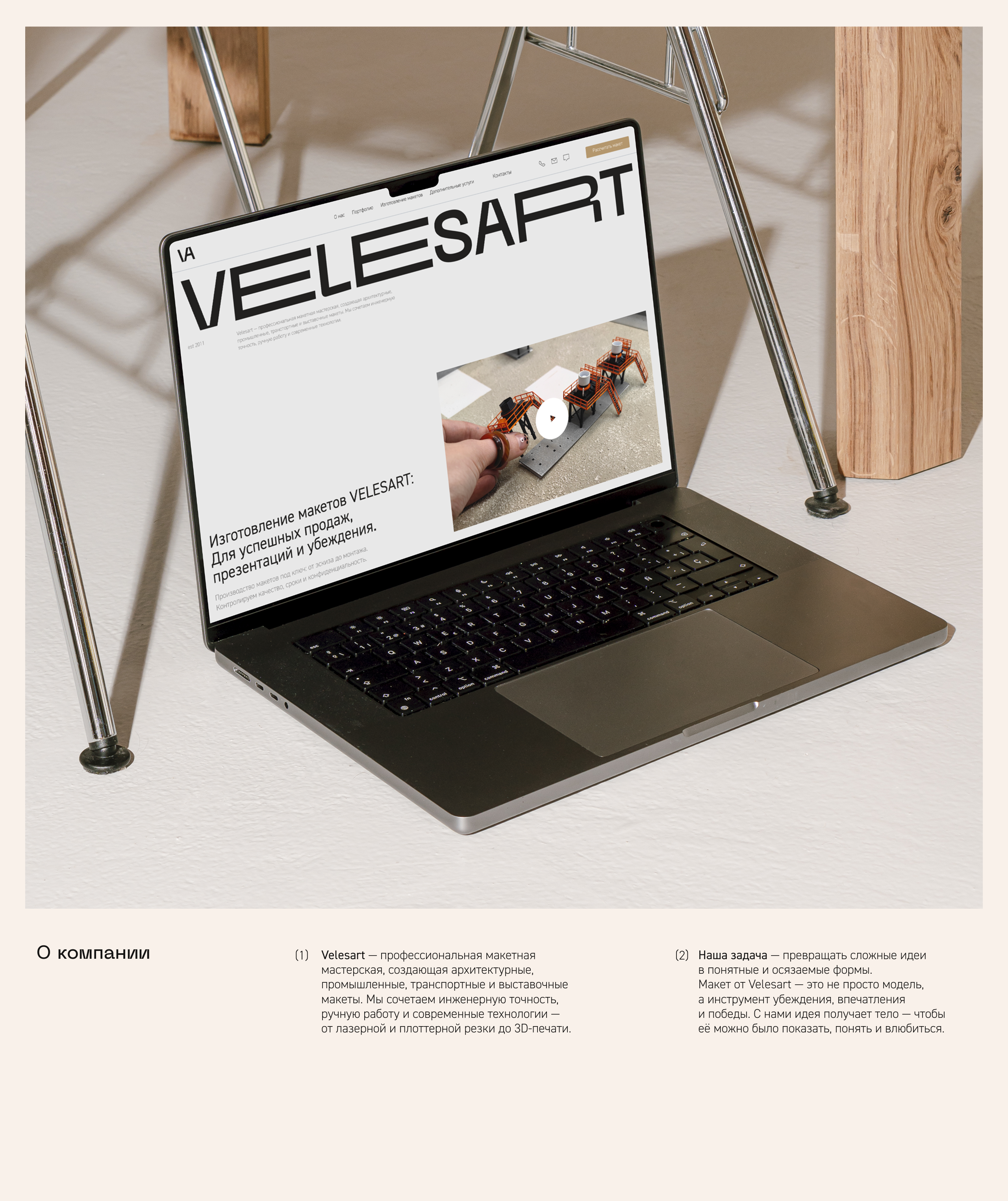 VELESART | Макетная мастерская | Айдентика — Изображение №1 — Брендинг на Dprofile