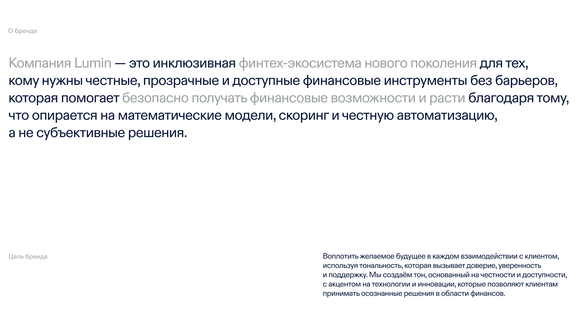 LUMIN |  финтех — Изображение №2 — Брендинг, Графика на Dprofile