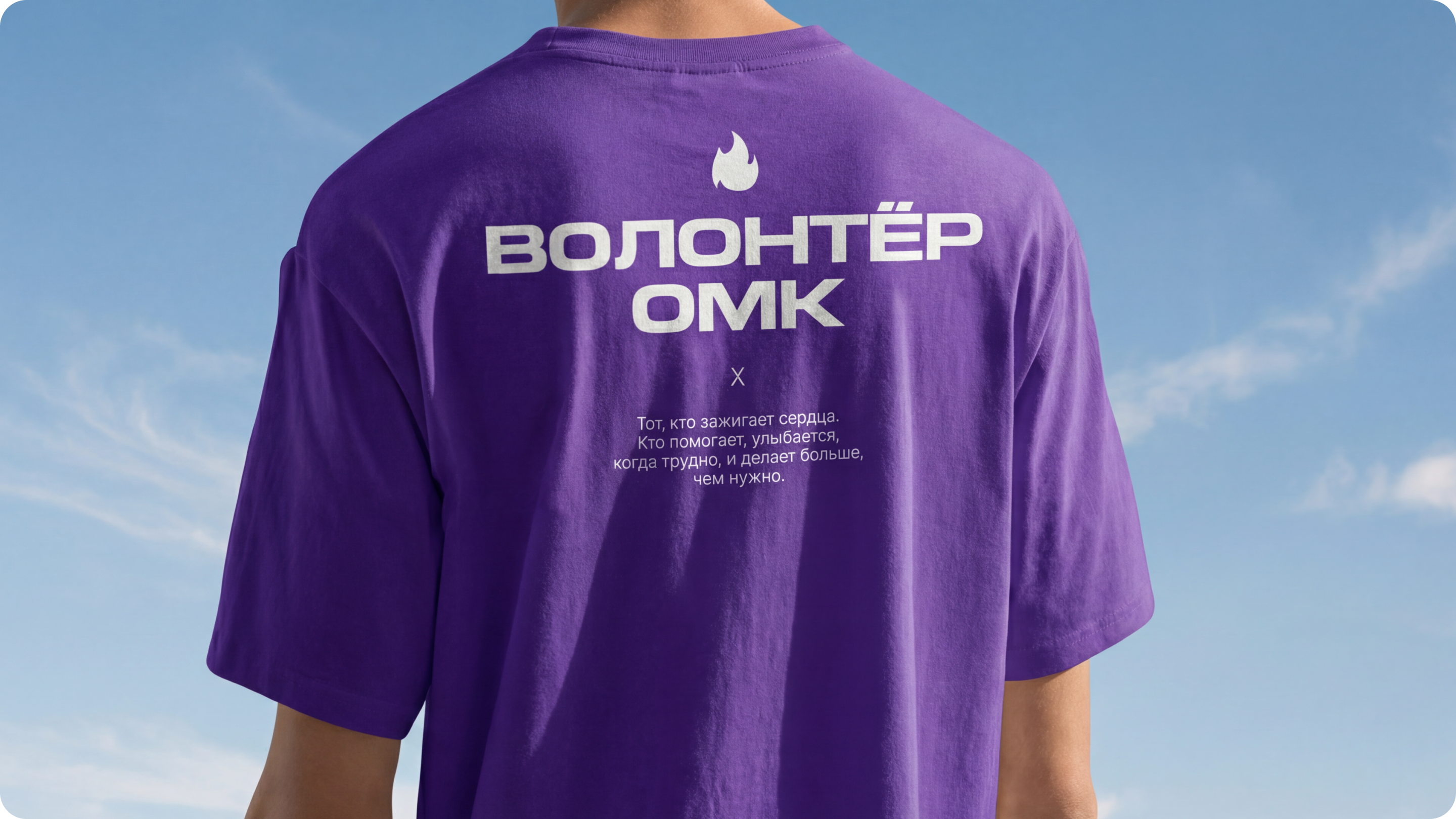 ОМК | Закалённые Добром — Изображение №5 — Брендинг, Иллюстрация на Dprofile