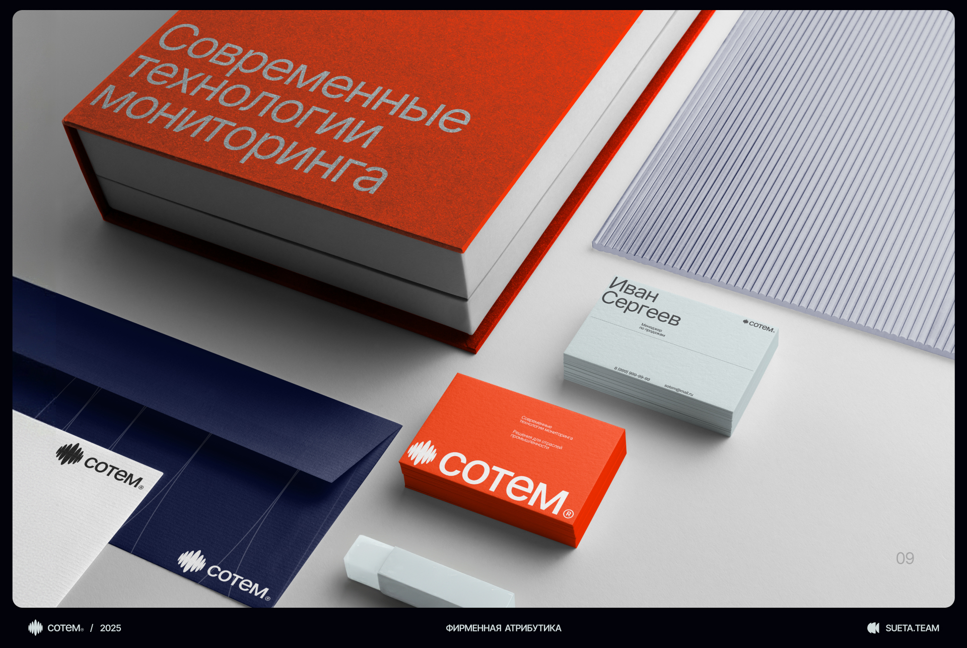 СОТЕМ | Brand identity — Изображение №8 — Брендинг, Графика на Dprofile