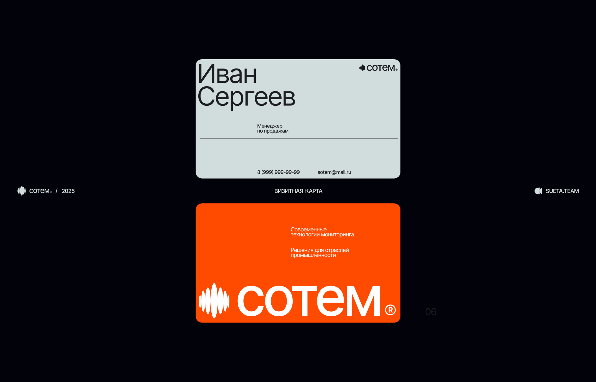 СОТЕМ | Brand identity — Изображение №6 — Брендинг, Графика на Dprofile