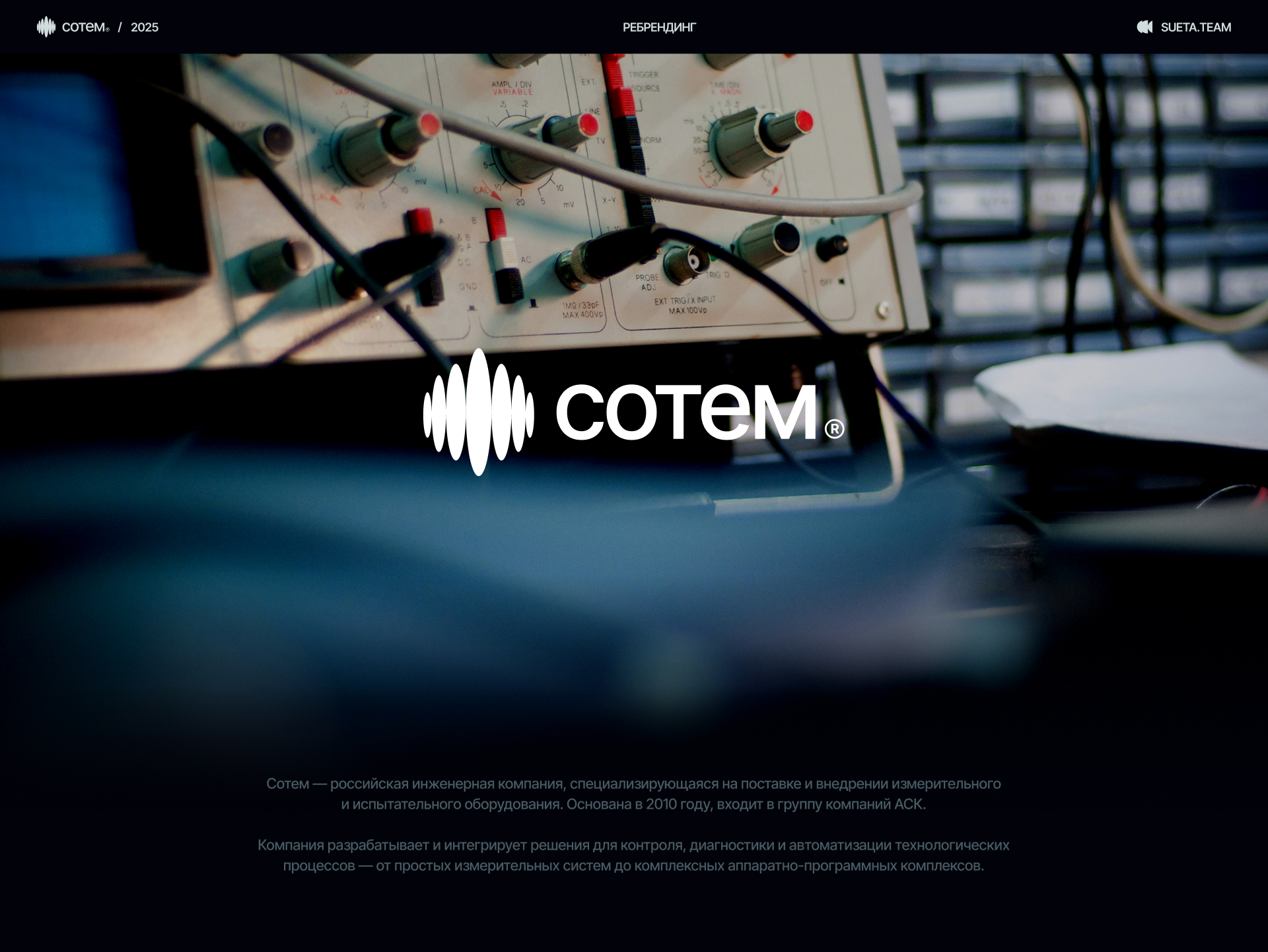 СОТЕМ | Brand identity — Изображение №1 — Брендинг, Графика на Dprofile