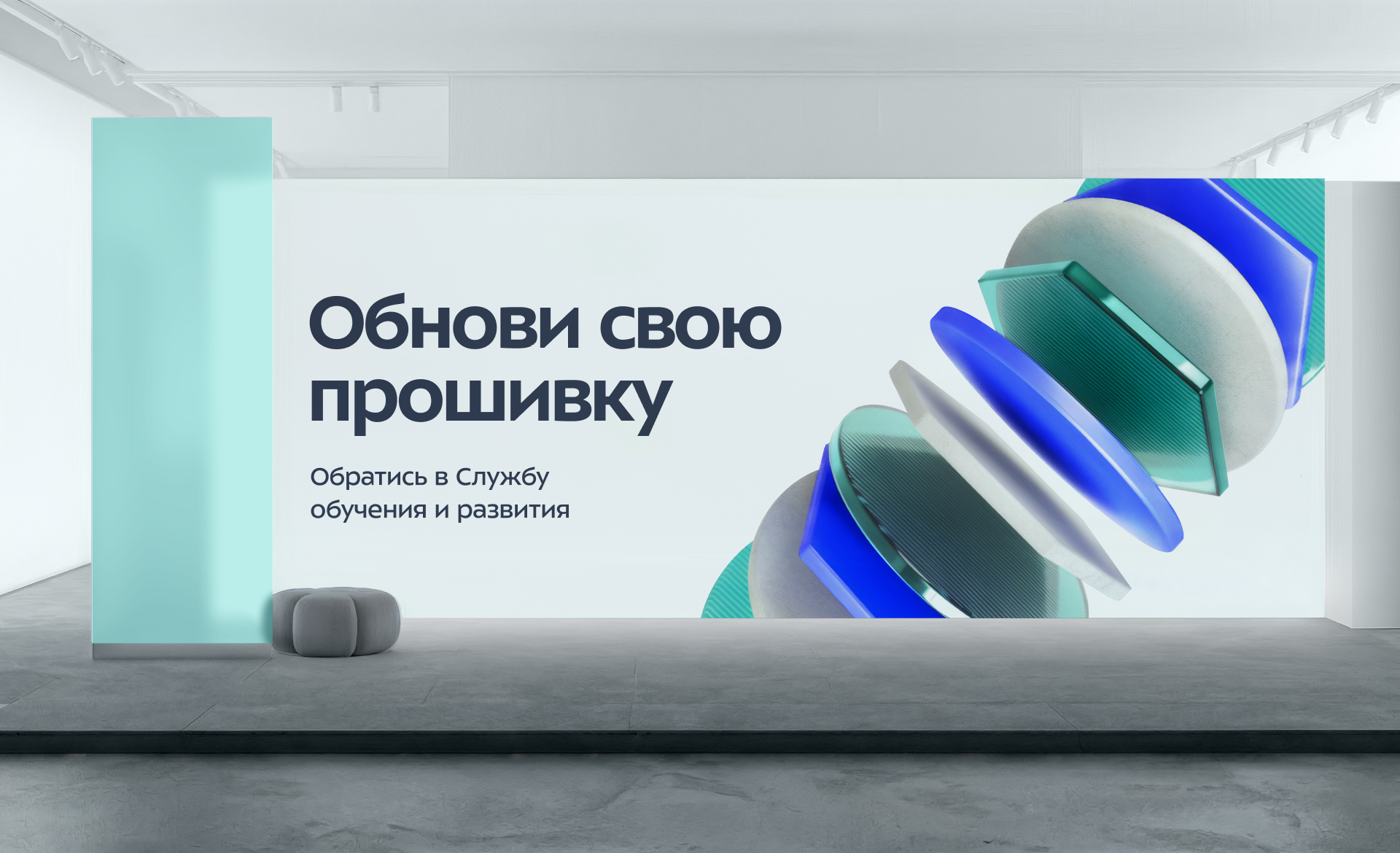 РТК ЦОД | Служба обучения и развития | Айдентика — Изображение №9 — Брендинг, Графика на Dprofile