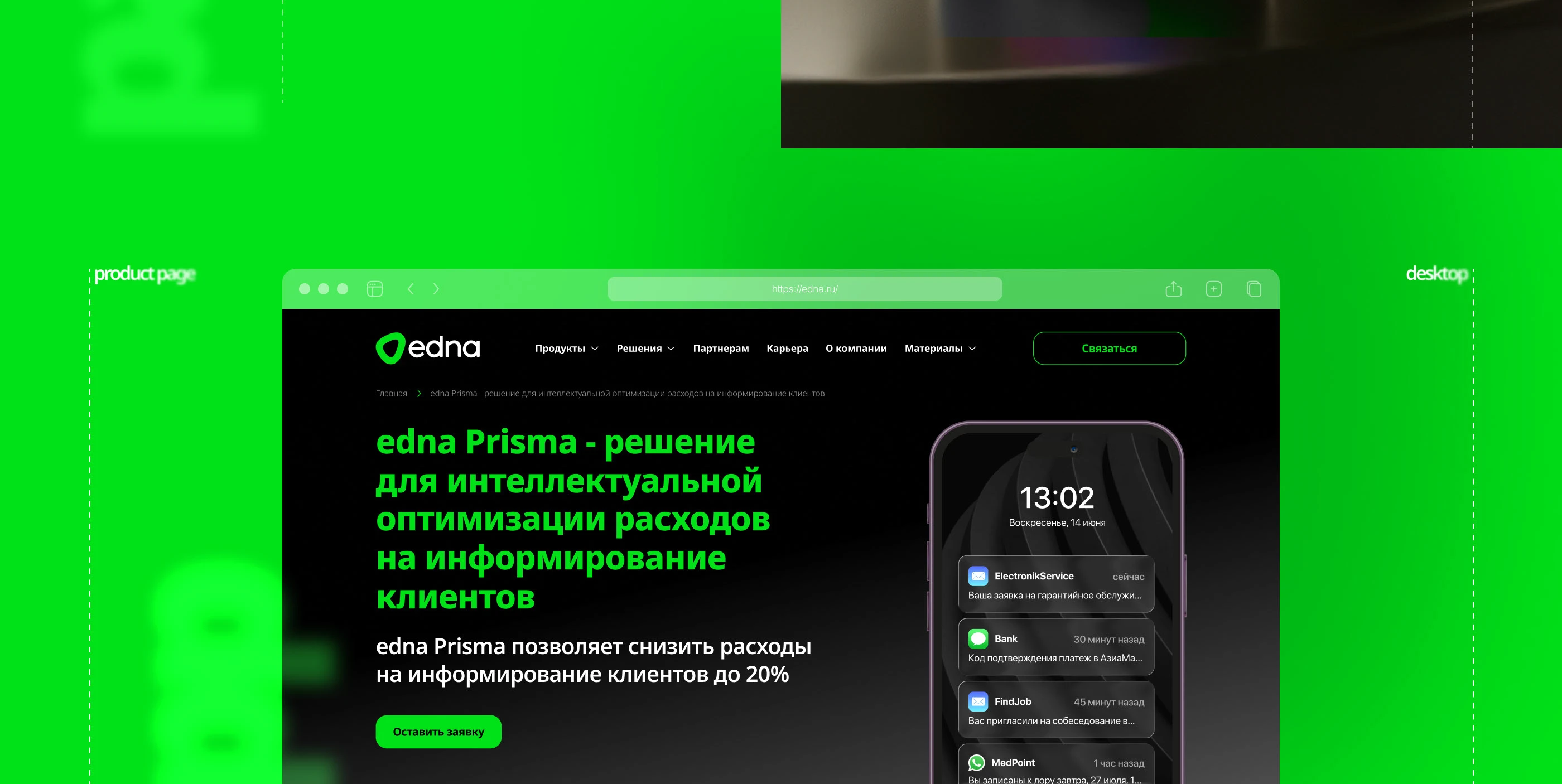 edna. Corporate site. Design — Изображение №8 — Интерфейсы, Брендинг на Dprofile