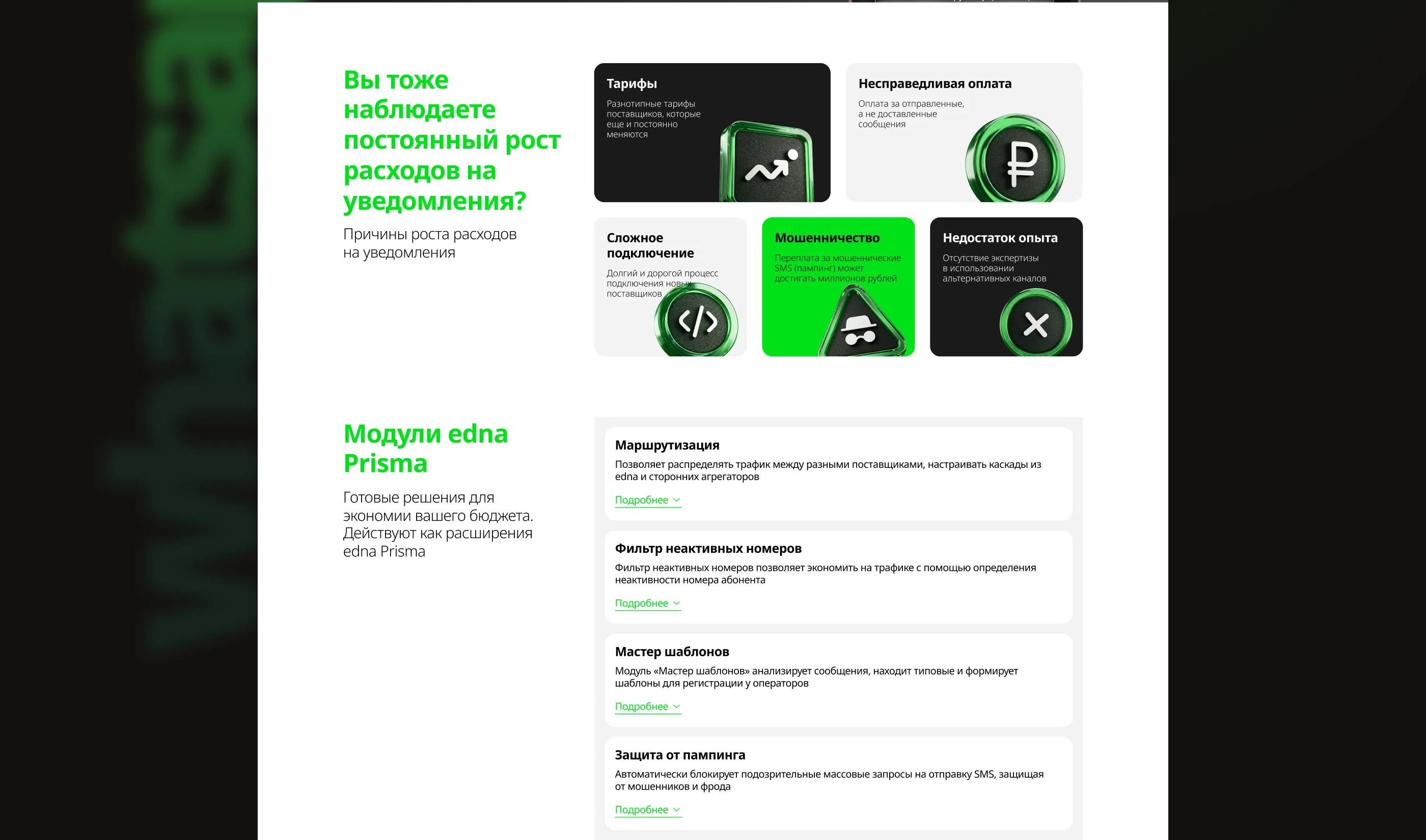edna. Corporate site. Design — Изображение №9 — Интерфейсы, Брендинг на Dprofile