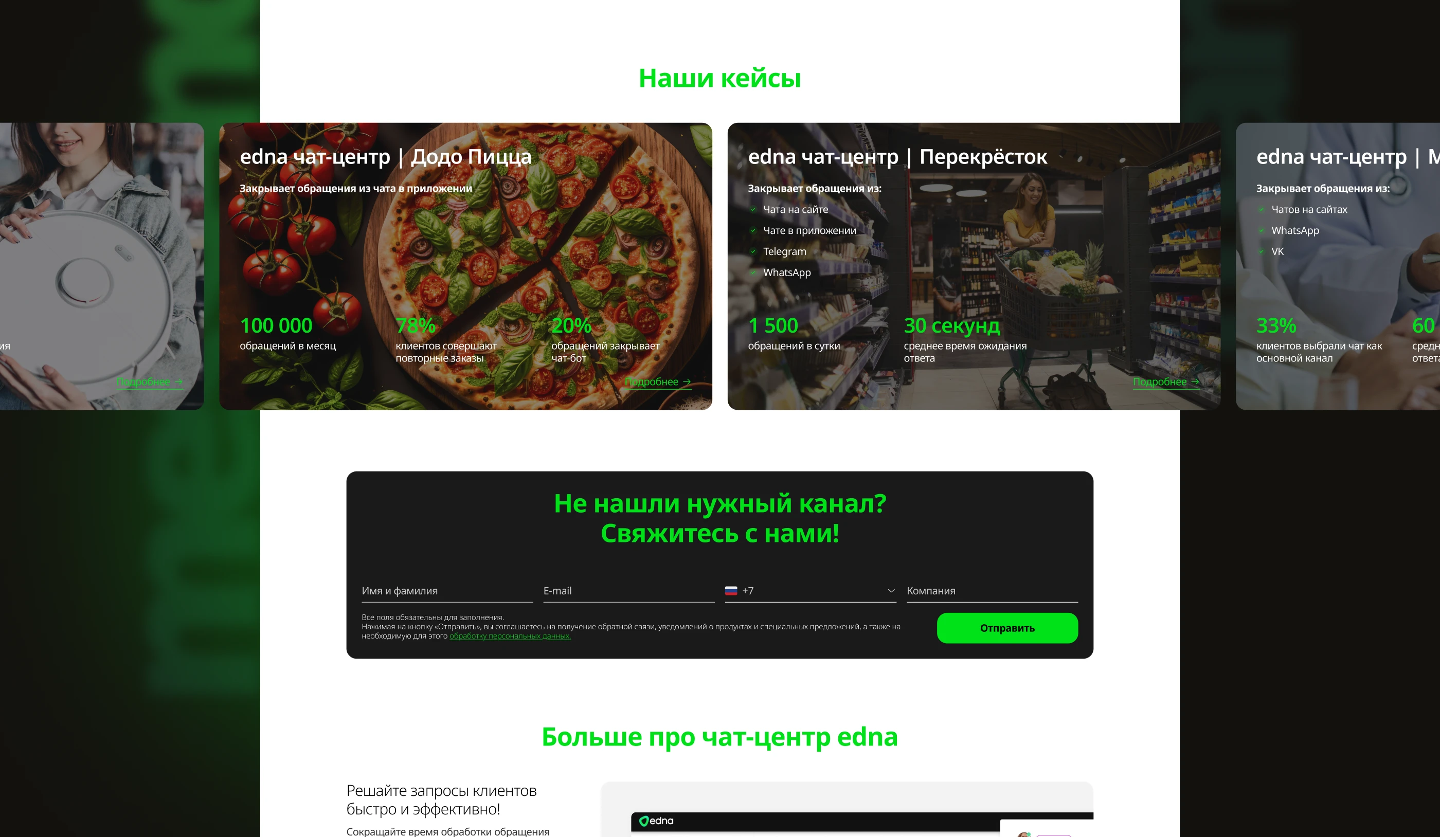 edna. Corporate site. Design — Изображение №14 — Интерфейсы, Брендинг на Dprofile