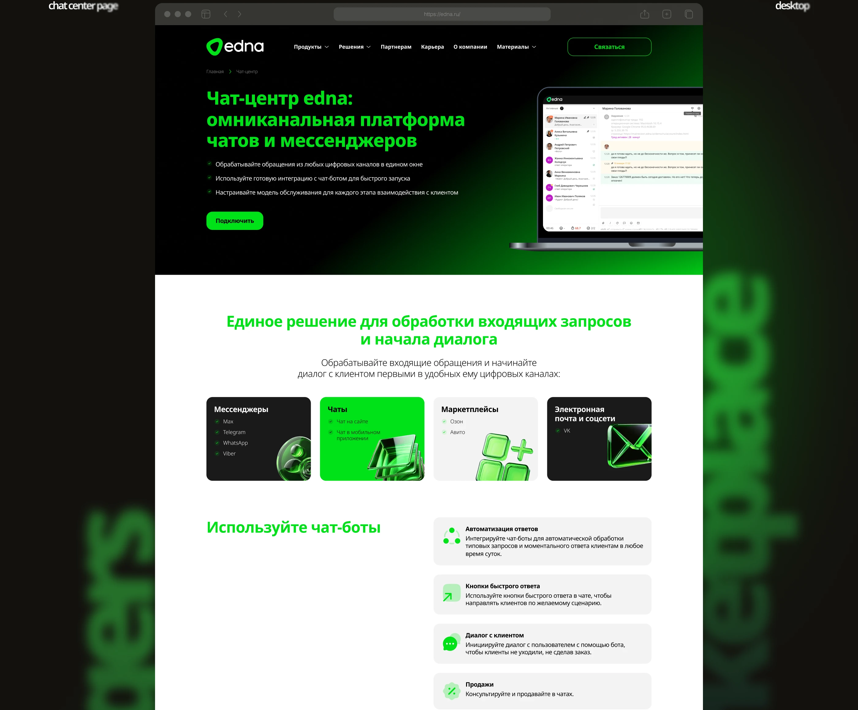 edna. Corporate site. Design — Изображение №13 — Интерфейсы, Брендинг на Dprofile