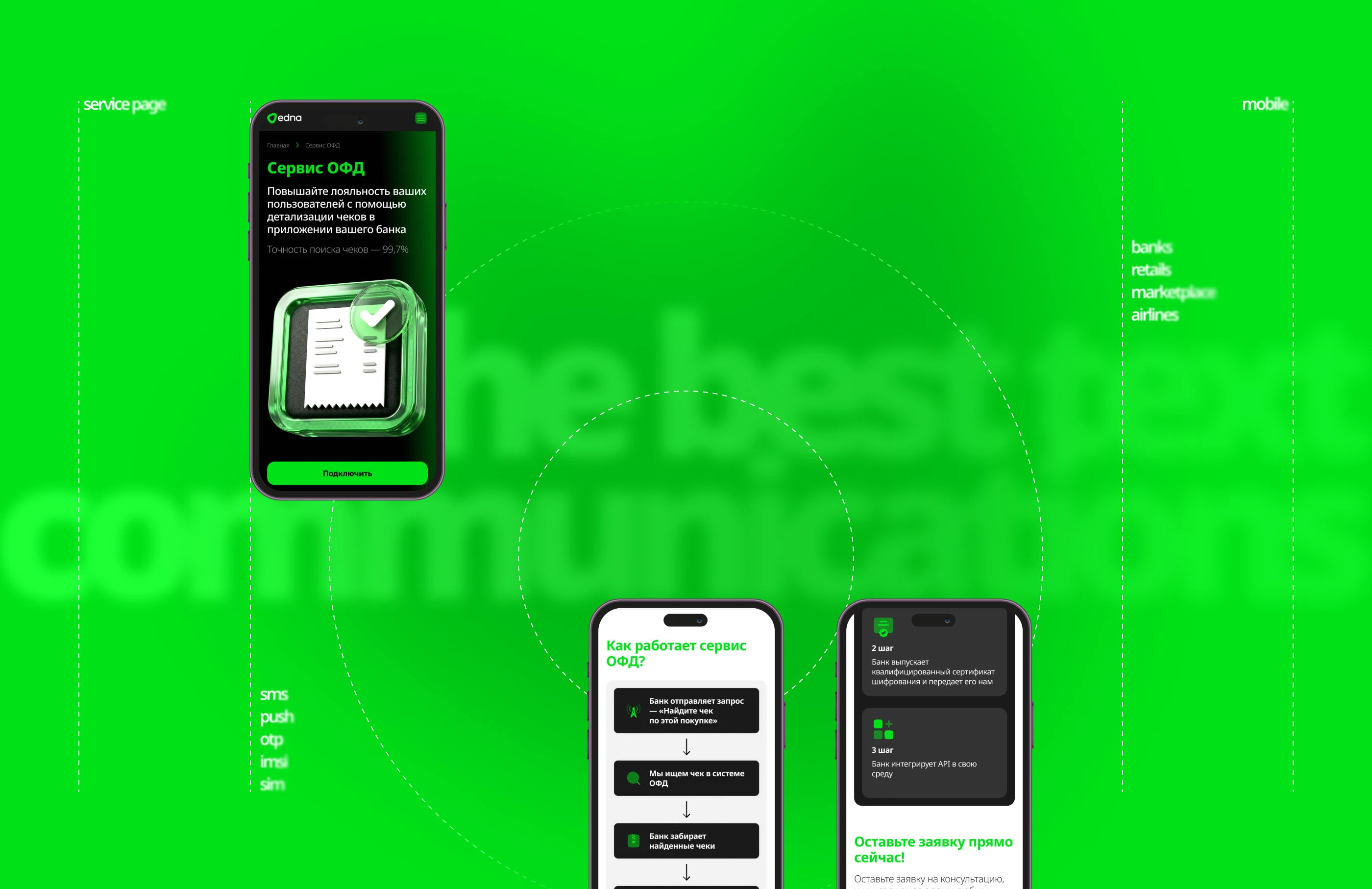 edna. Corporate site. Design — Изображение №5 — Интерфейсы, Брендинг на Dprofile