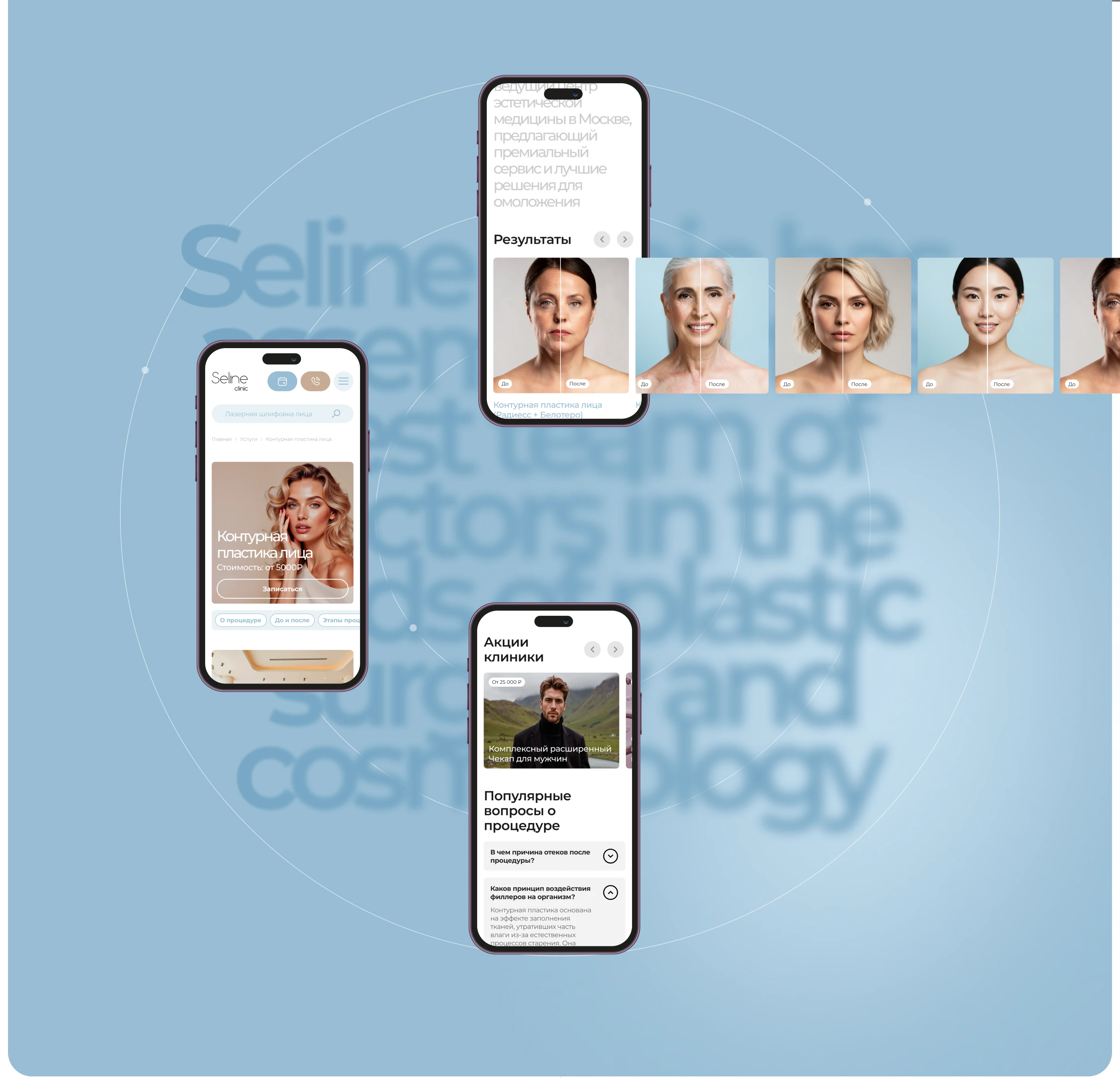 Seline Clinic. Corporate Site. Redesign — Изображение №7 — Интерфейсы, Брендинг на Dprofile