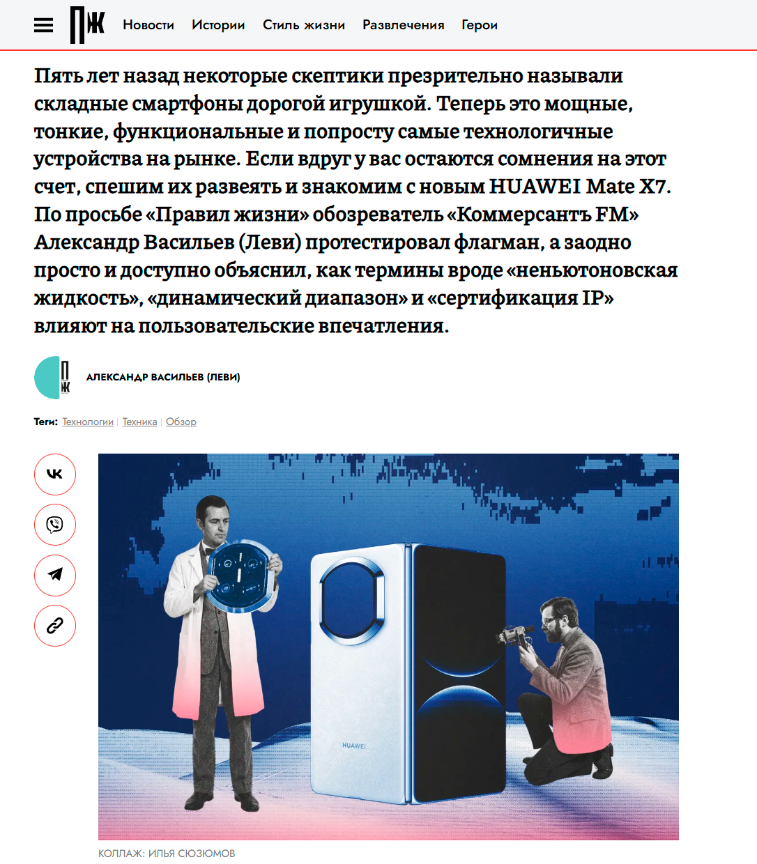 Цифровые коллажи для Правила Жизни — Изображение №4 — Иллюстрация, Графика на Dprofile