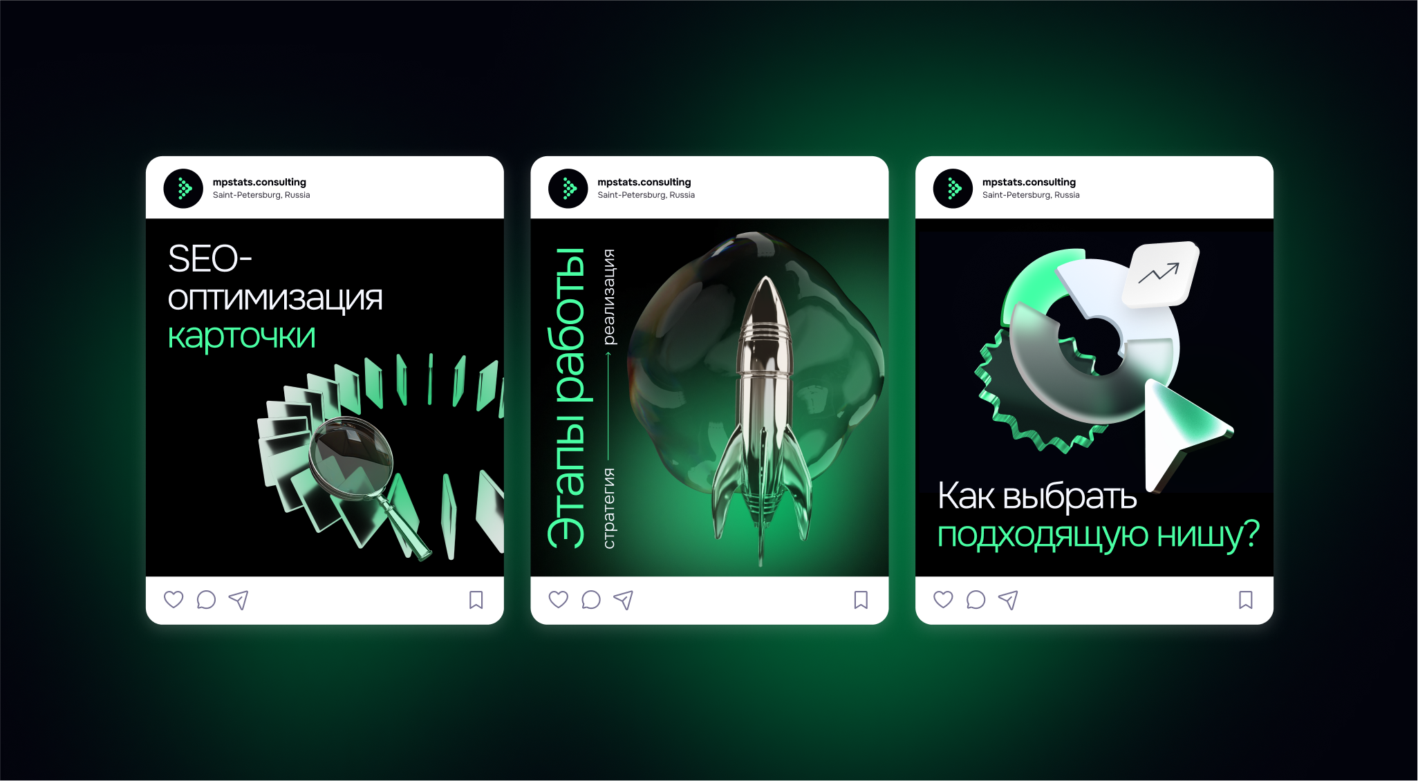MPSTATS Consulting — Изображение №6 — Брендинг на Dprofile