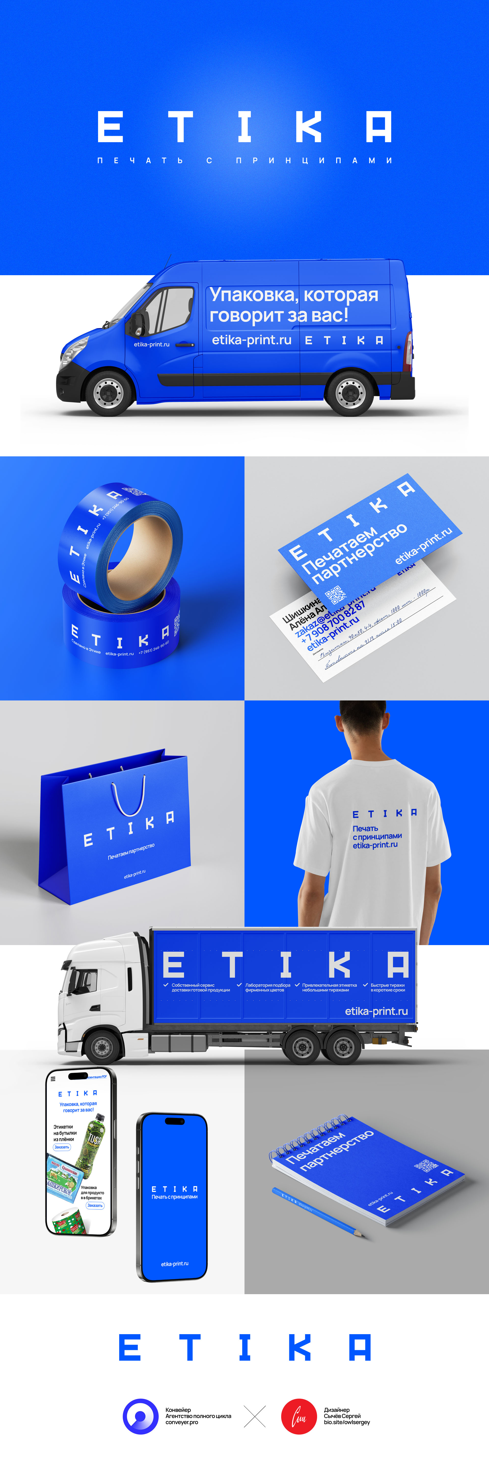 Типография ETIKA — Изображение №1 — Брендинг, Маркетинг на Dprofile