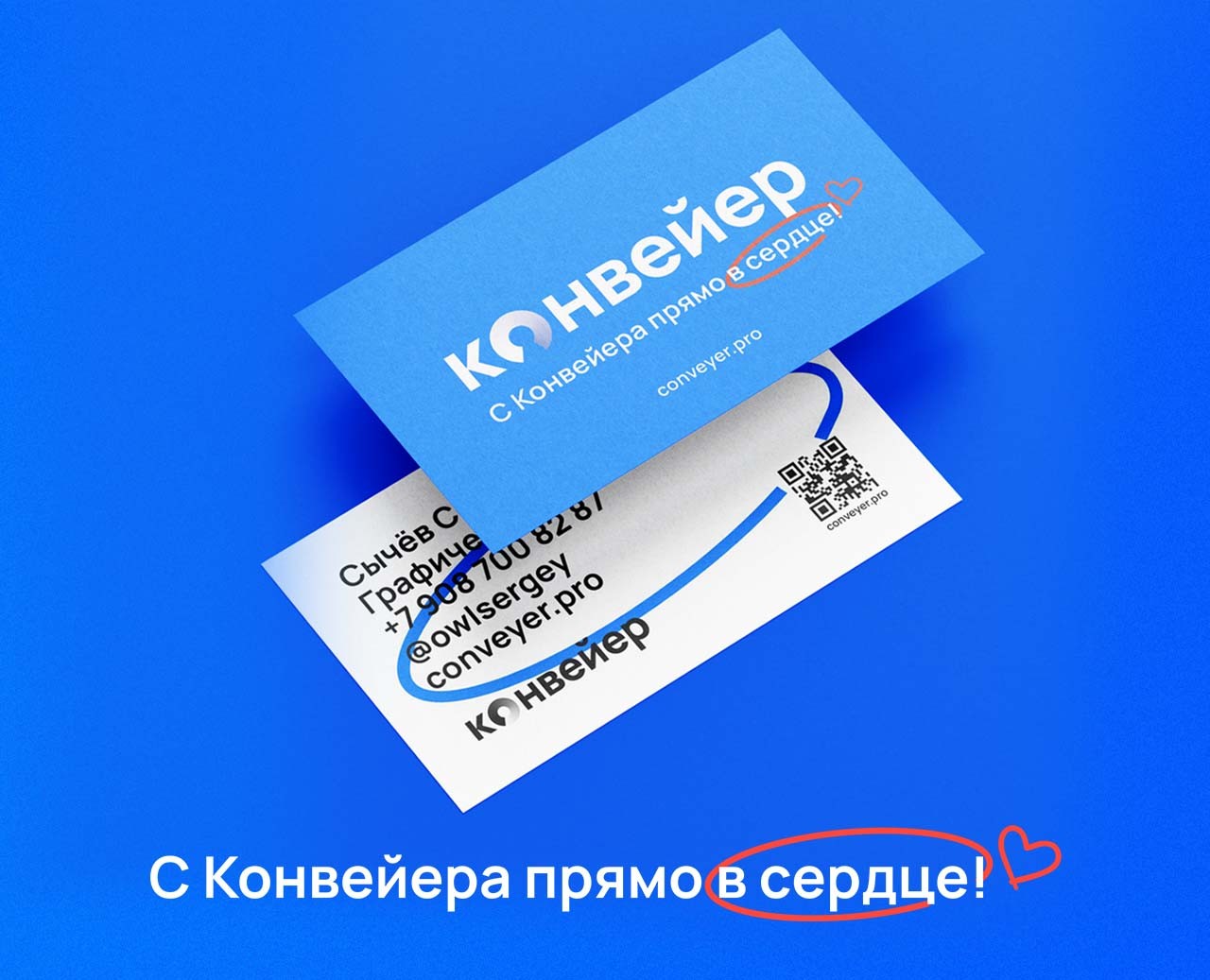 Брендинговое агентство «Конвейер» — Брендинг на Dprofile