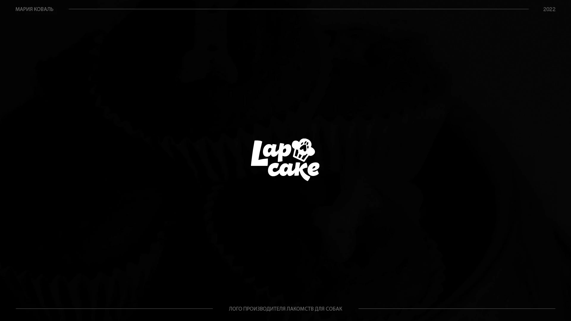 LOGOFOLIO'19-23 — Изображение №3 — Брендинг на Dprofile