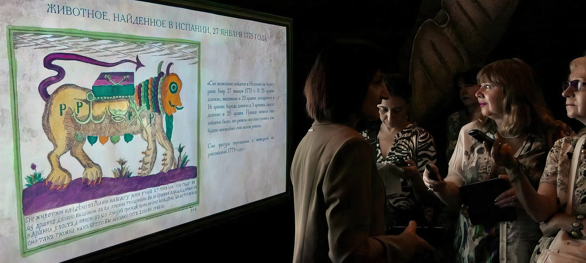 Приключения Барона Мюнхгаузена в России — Изображение №7 — Графика, Анимация на Dprofile