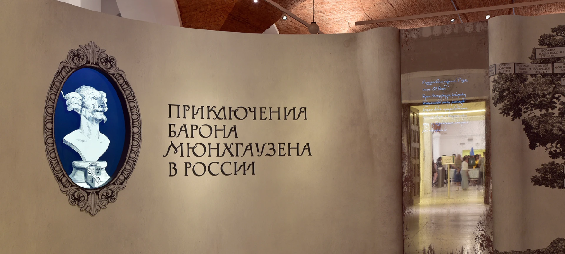 Приключения Барона Мюнхгаузена в России — Изображение №2 — Графика, Анимация на Dprofile
