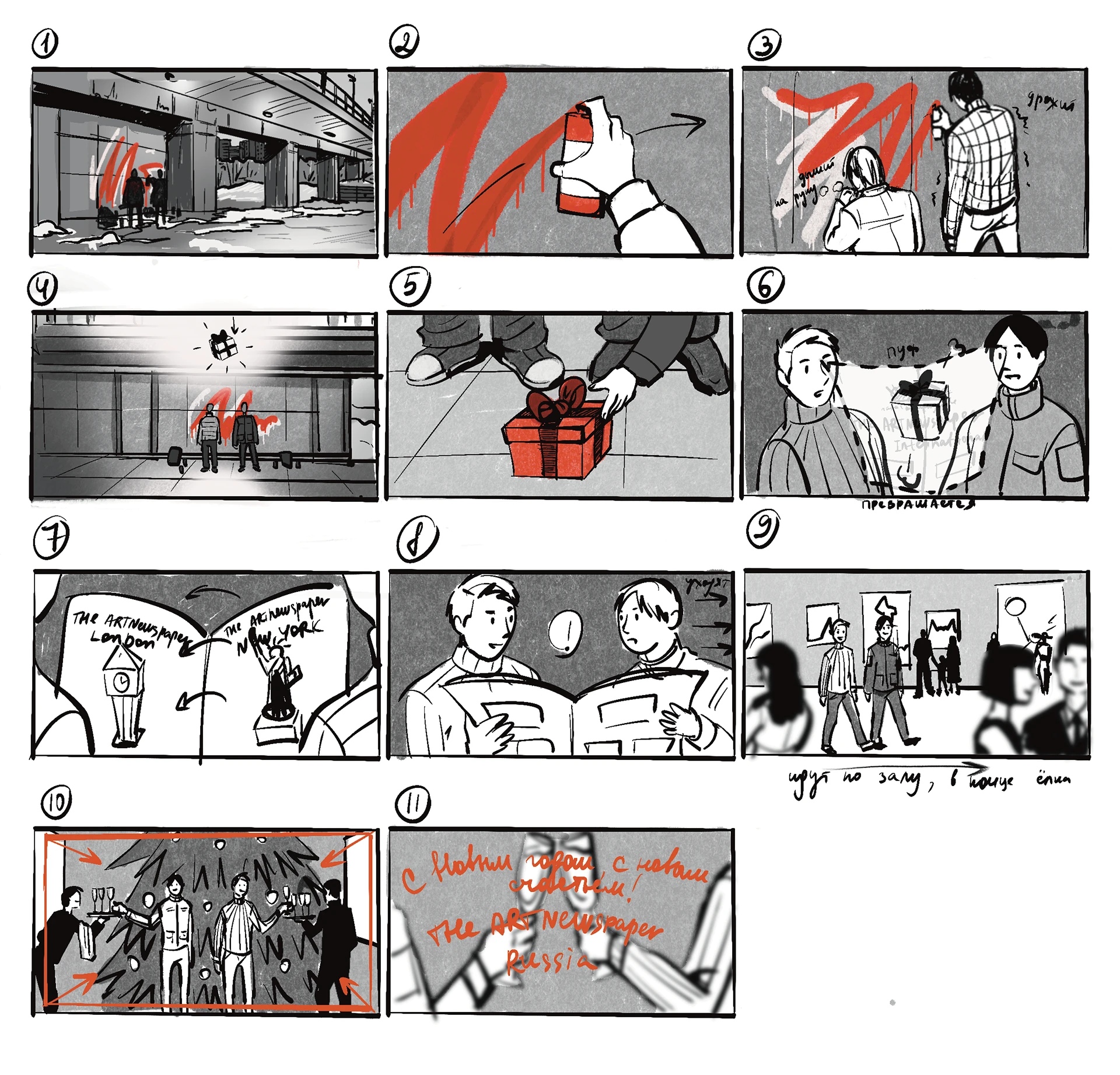 THE ART NEWSPAPER RUSSIA NEW YEAR'23 — Изображение №1 — Иллюстрация, Анимация на Dprofile