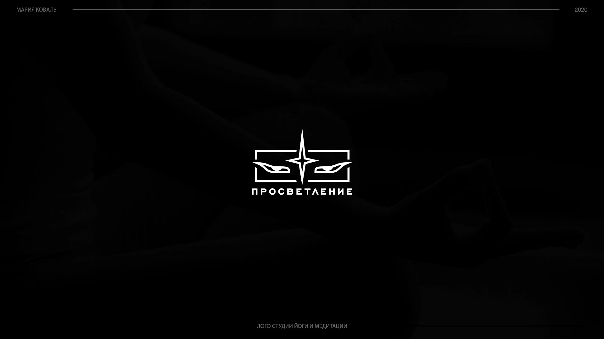 LOGOFOLIO'19-23 — Изображение №5 — Брендинг на Dprofile