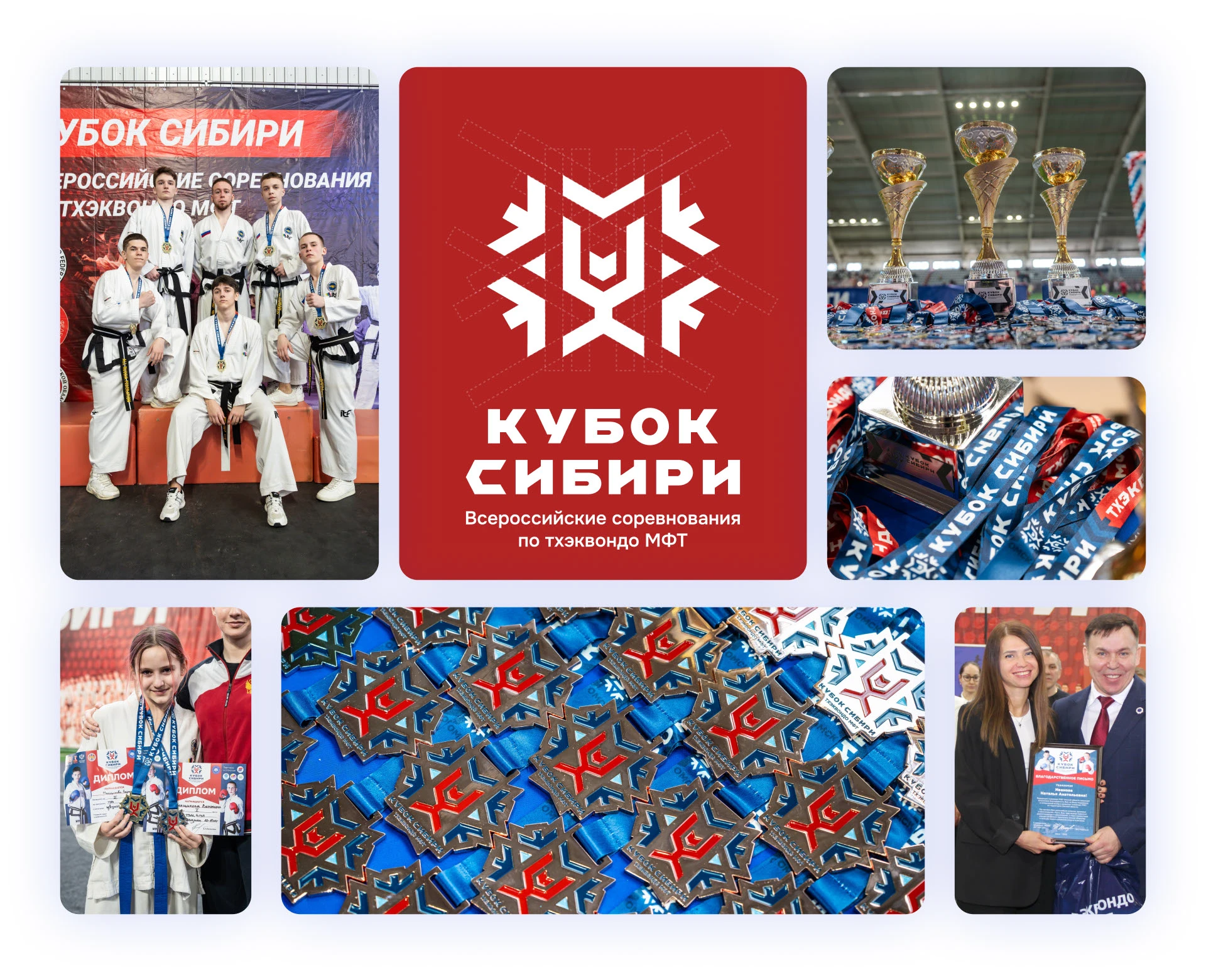 Кубок Сибири 2025 — Соревнования по Тхэквондо МФТ — Изображение №3 — Брендинг на Dprofile