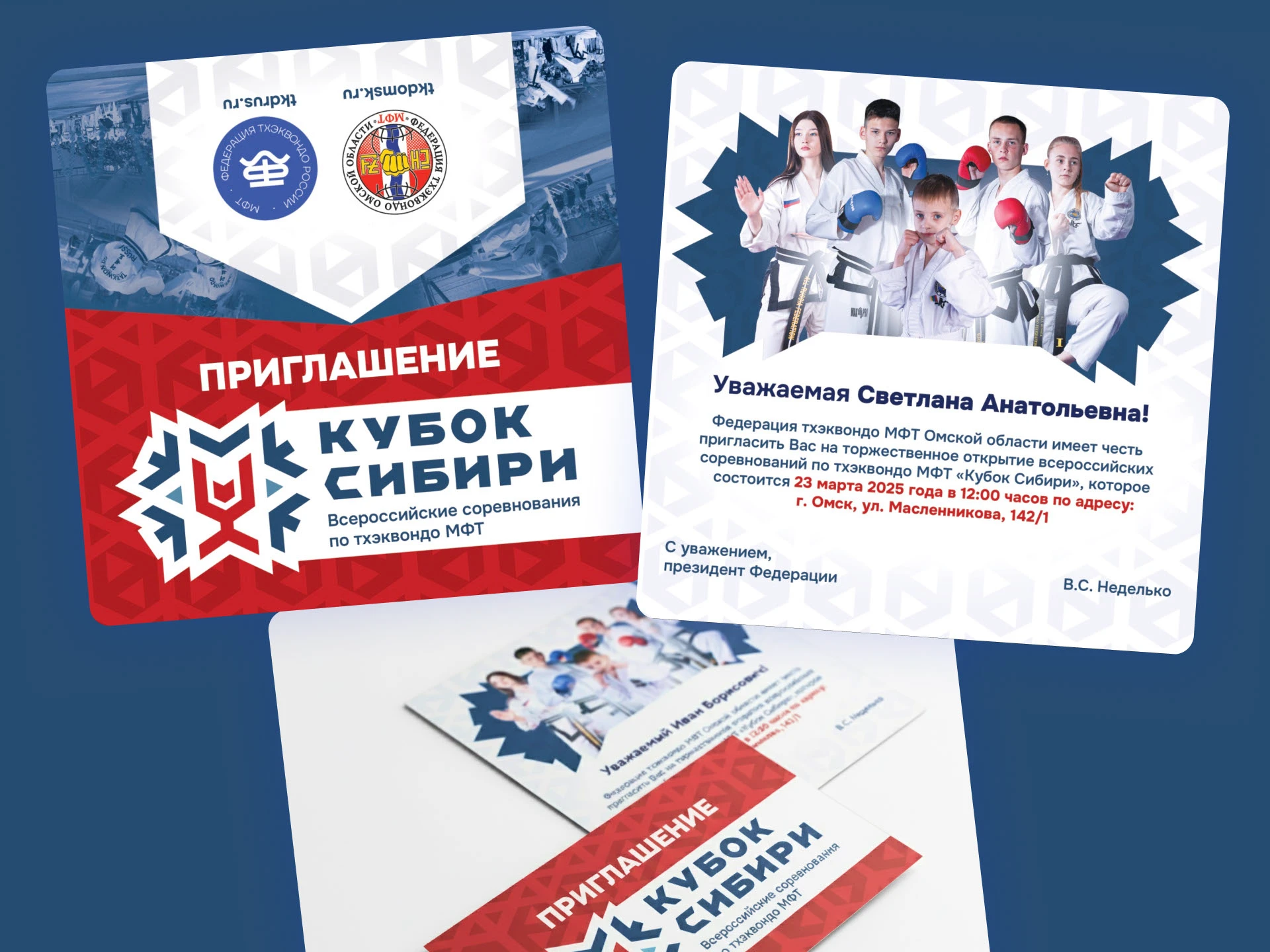 Кубок Сибири 2025 — Соревнования по Тхэквондо МФТ — Изображение №5 — Брендинг на Dprofile