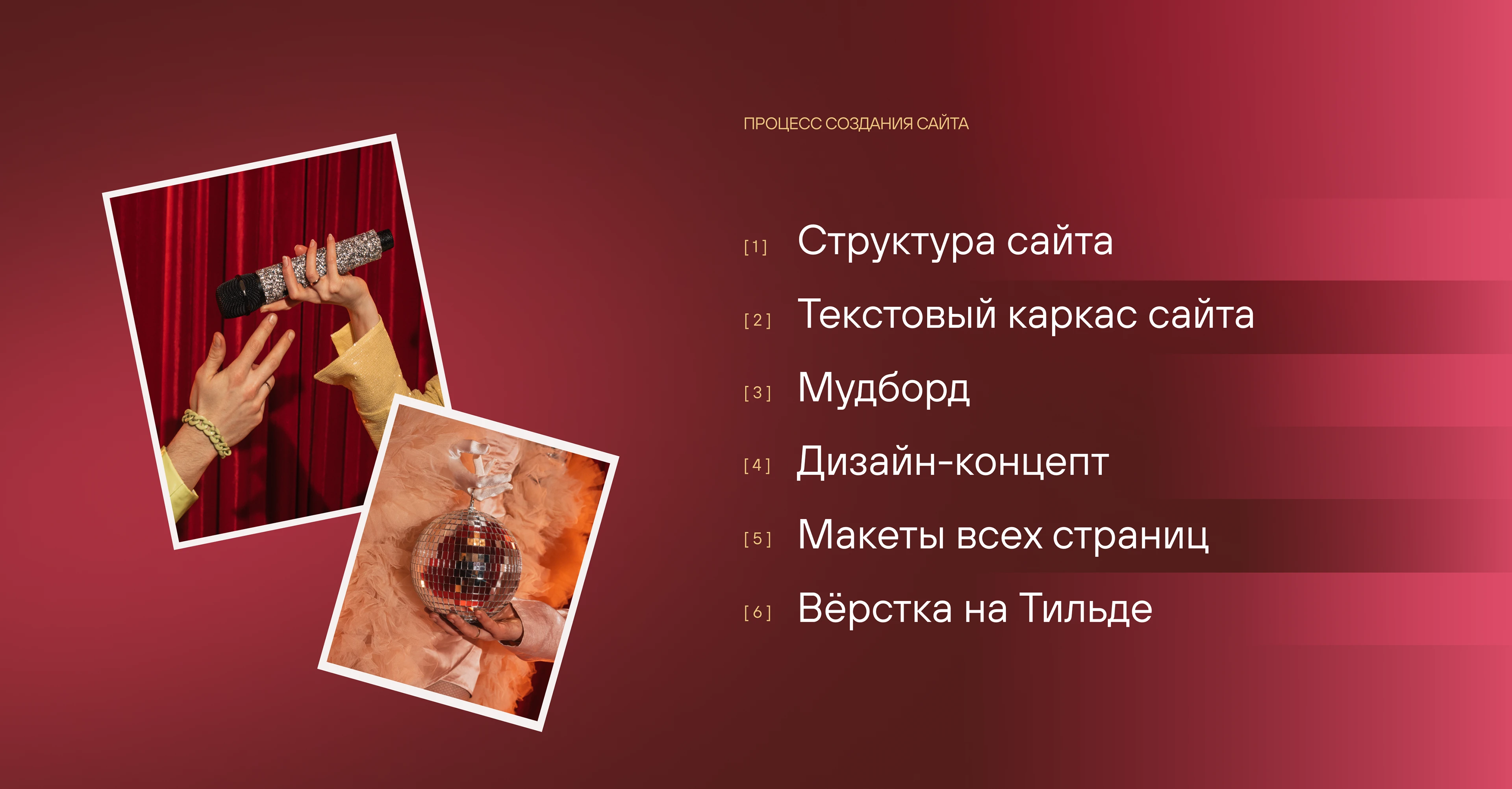 Сайт для кавер-группы — Изображение №3 — Интерфейсы, Брендинг на Dprofile