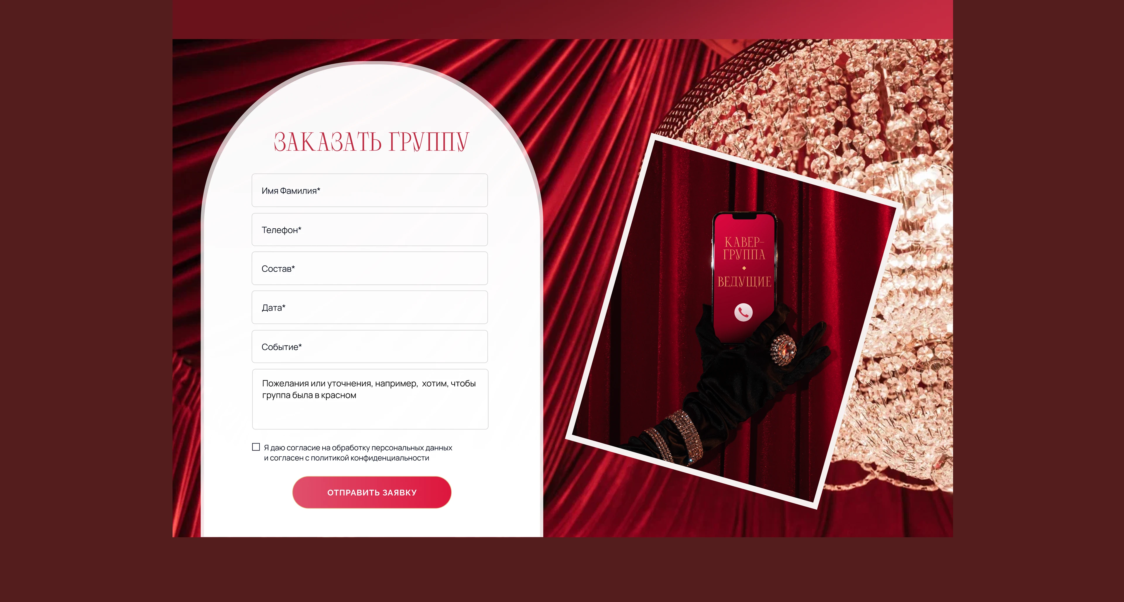 Сайт для кавер-группы — Изображение №14 — Интерфейсы, Брендинг на Dprofile