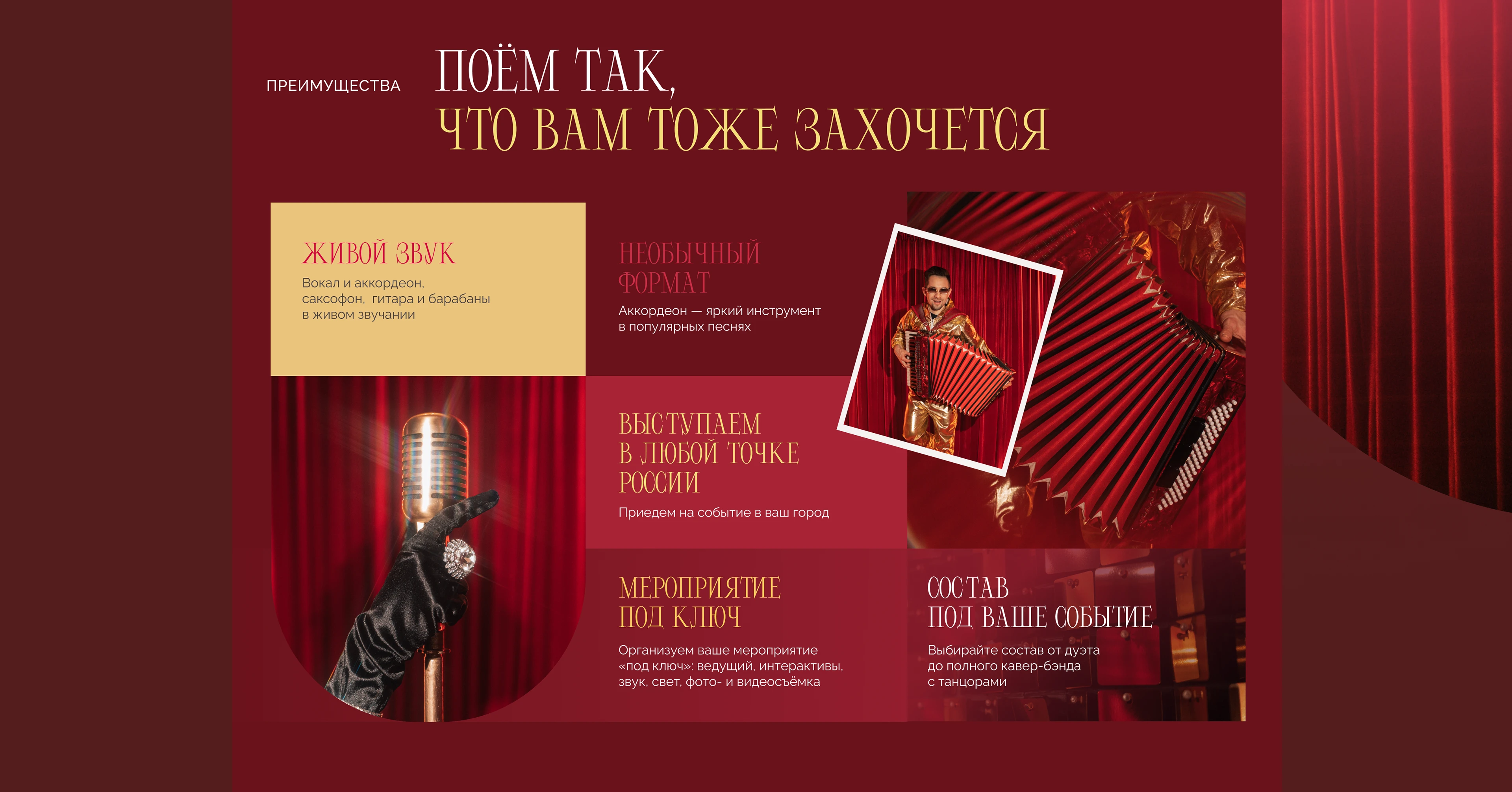 Сайт для кавер-группы — Изображение №6 — Интерфейсы, Брендинг на Dprofile