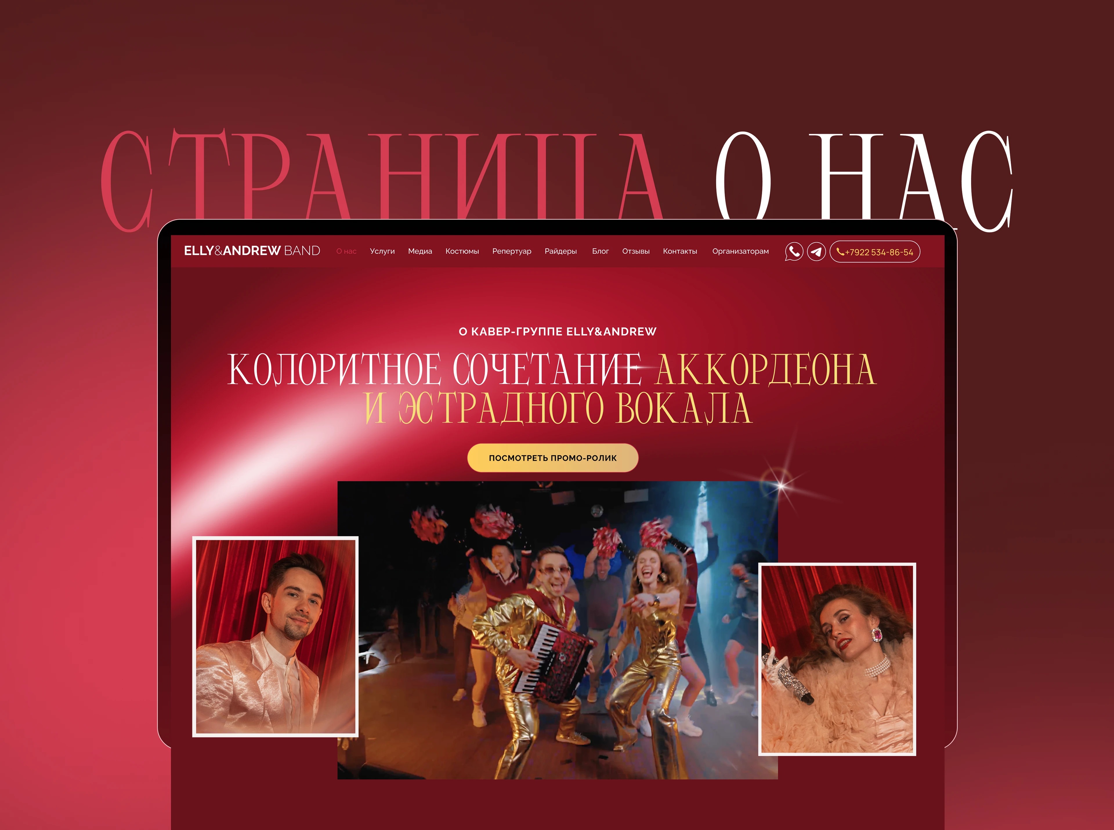 Сайт для кавер-группы — Изображение №19 — Интерфейсы, Брендинг на Dprofile