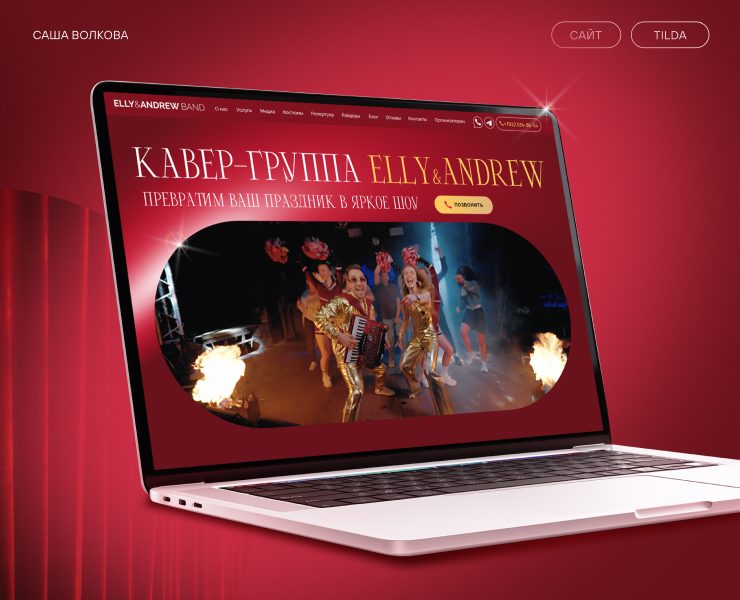 Сайт для кавер-группы — Интерфейсы, Брендинг на Dprofile