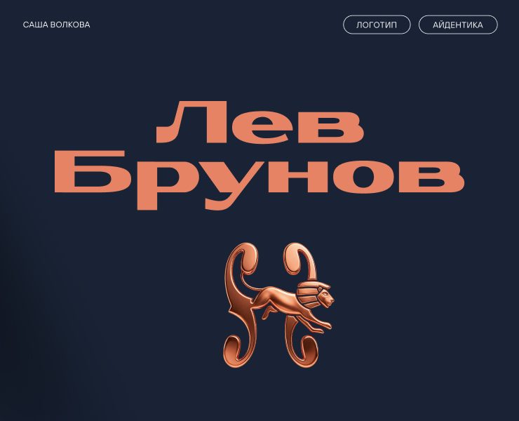 Персональный логотип для музыканта — Брендинг, Графика на Dprofile
