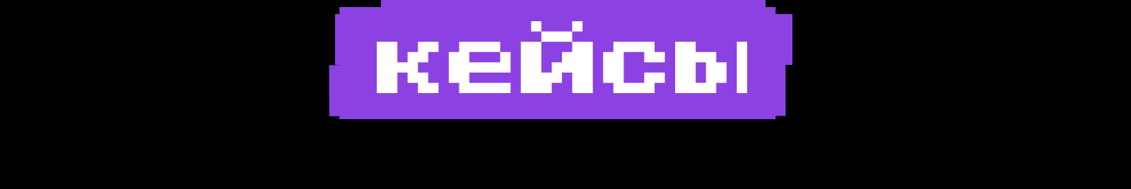 Коммуникационный дизайн в студии HEAVEN — Изображение №2 — Брендинг, Графика на Dprofile