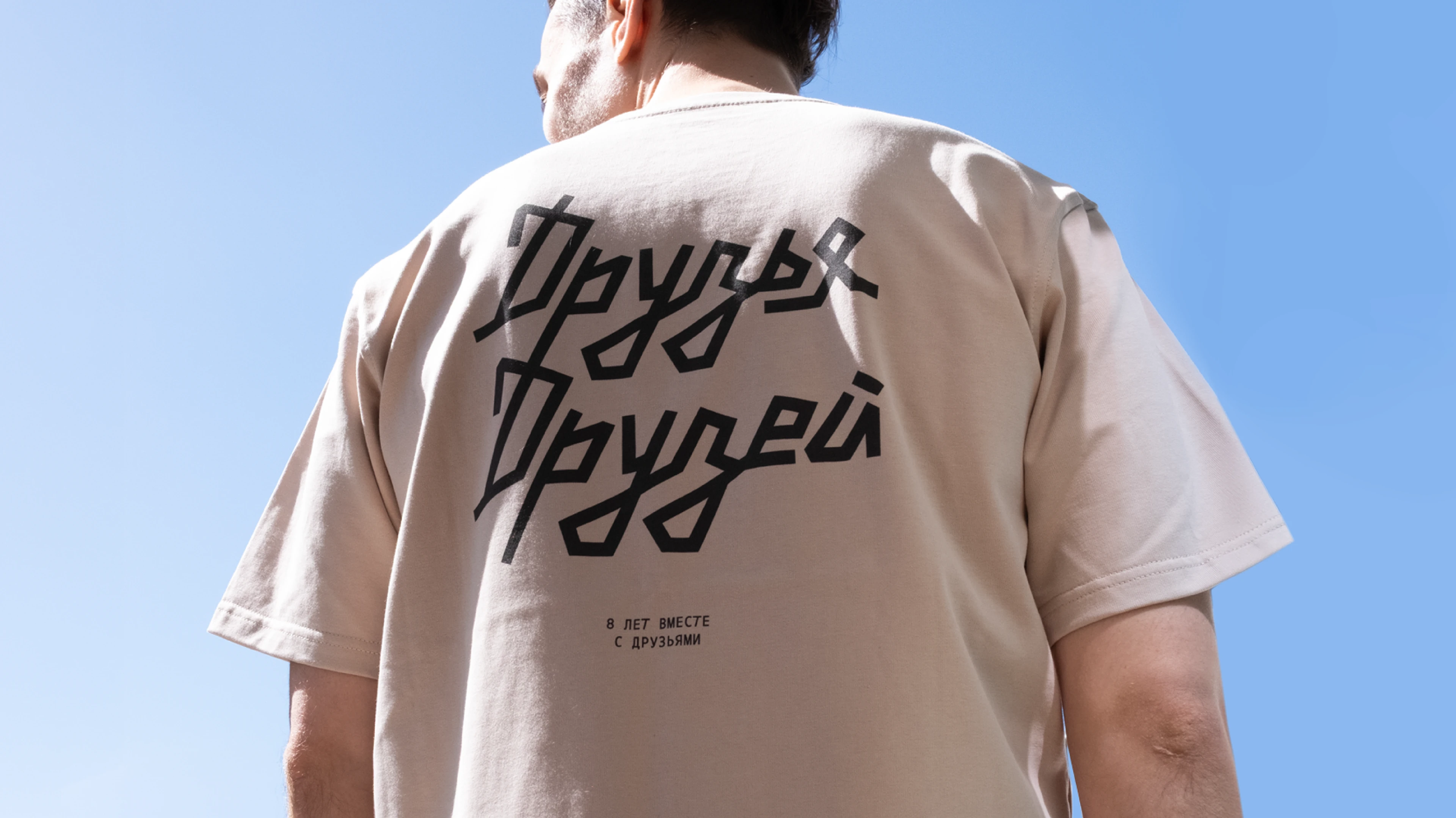 Кофейня "Друзья друзей" — Изображение №15 — Брендинг, Графика на Dprofile