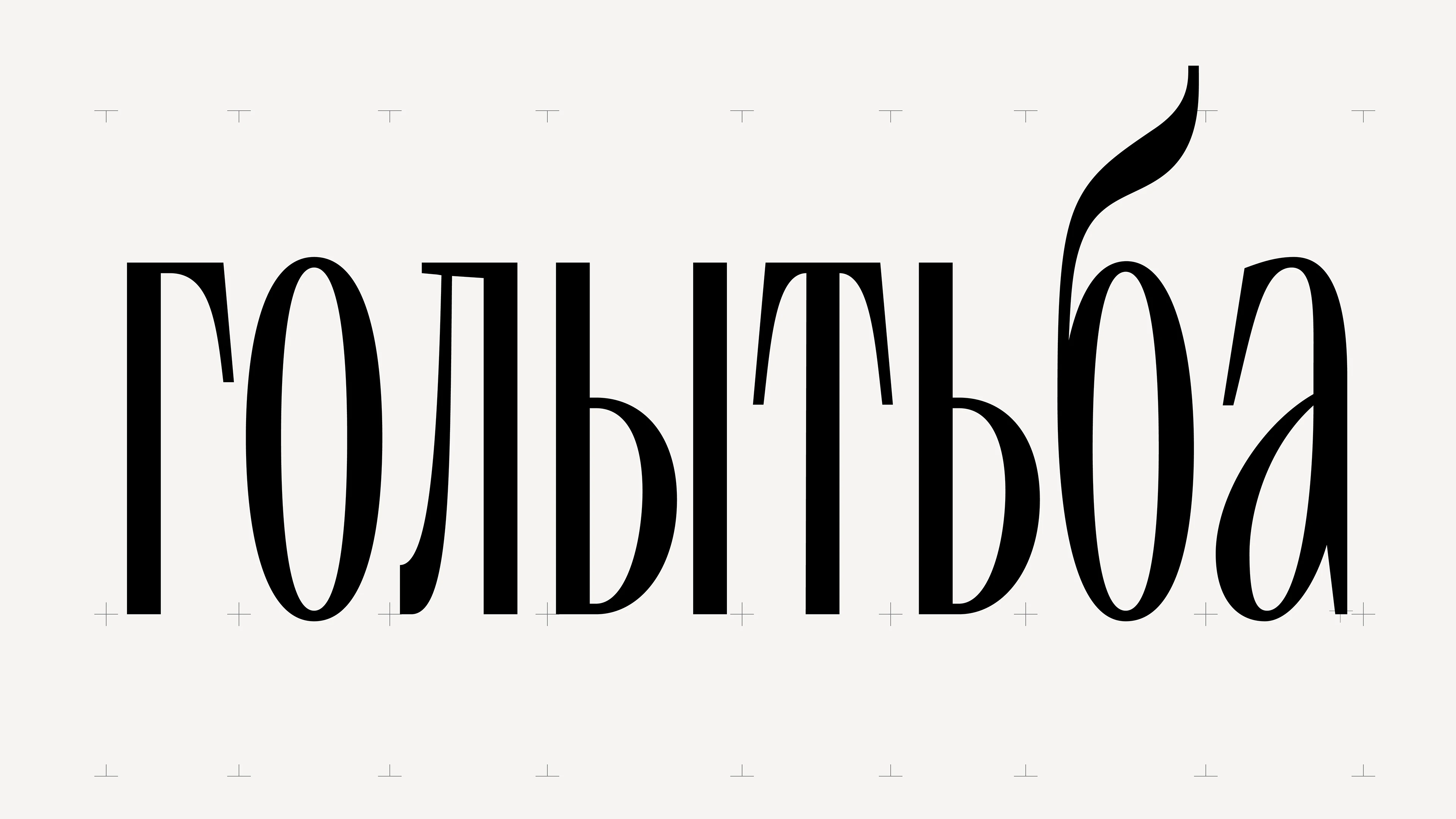 Vetiver Typeface — Изображение №6 — Брендинг, Графика на Dprofile
