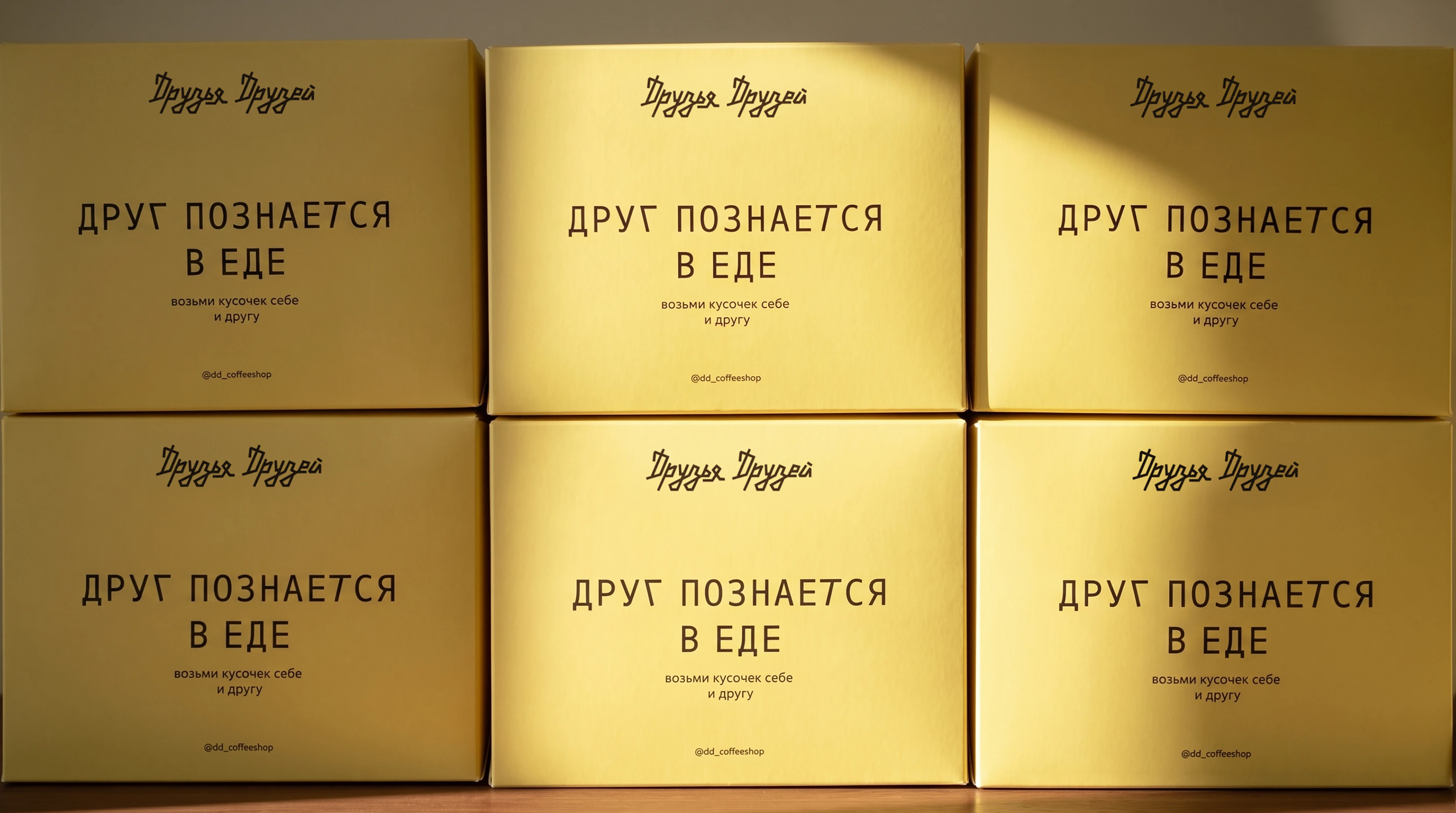 Кофейня "Друзья друзей" — Изображение №3 — Брендинг, Графика на Dprofile