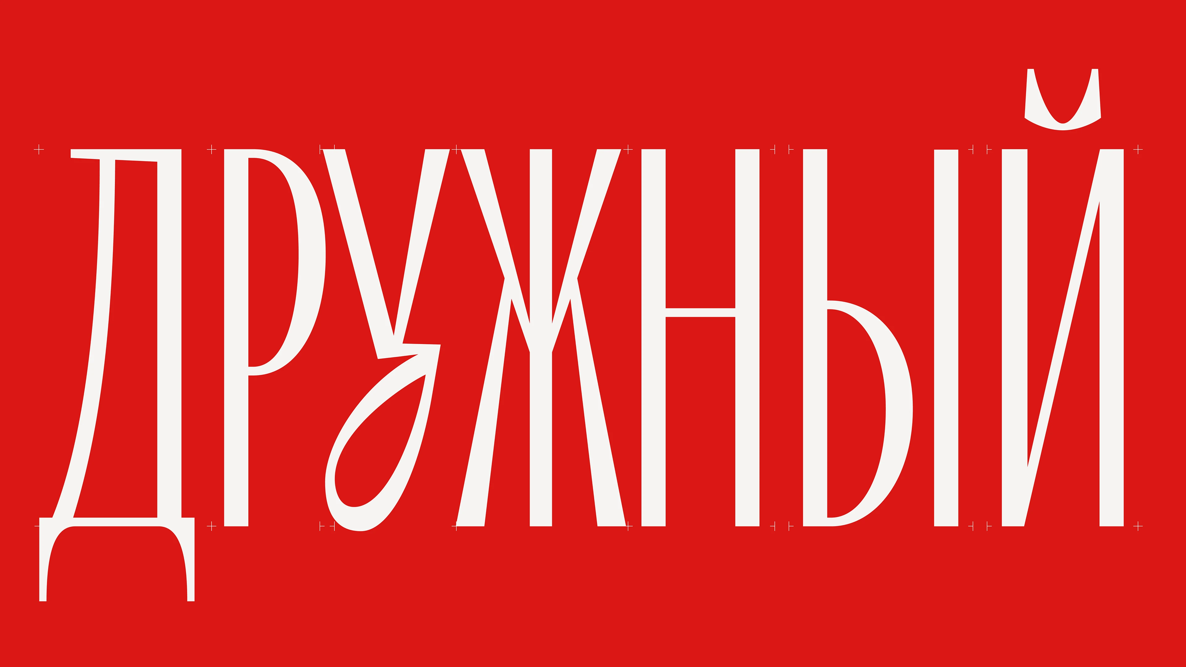 Vetiver Typeface — Изображение №7 — Брендинг, Графика на Dprofile