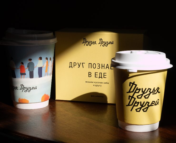 Кофейня "Друзья друзей" — Брендинг, Графика на Dprofile
